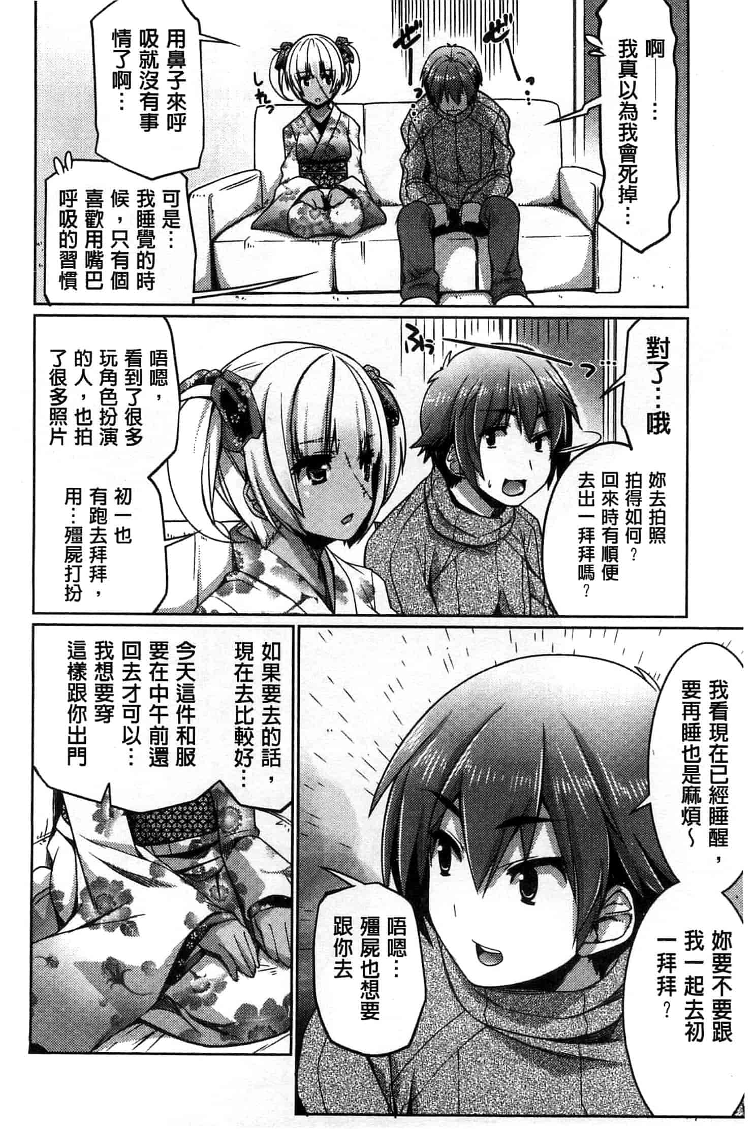 汉化版-[魚肉ん] 子宮の扉をこじ開けて_第2集