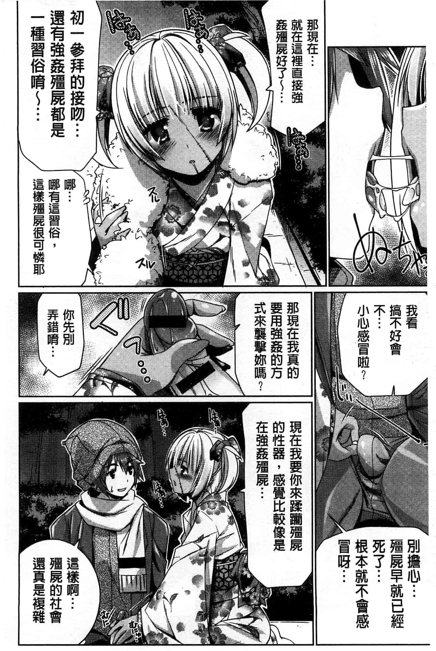 汉化版-[魚肉ん] 子宮の扉をこじ開けて_第2集