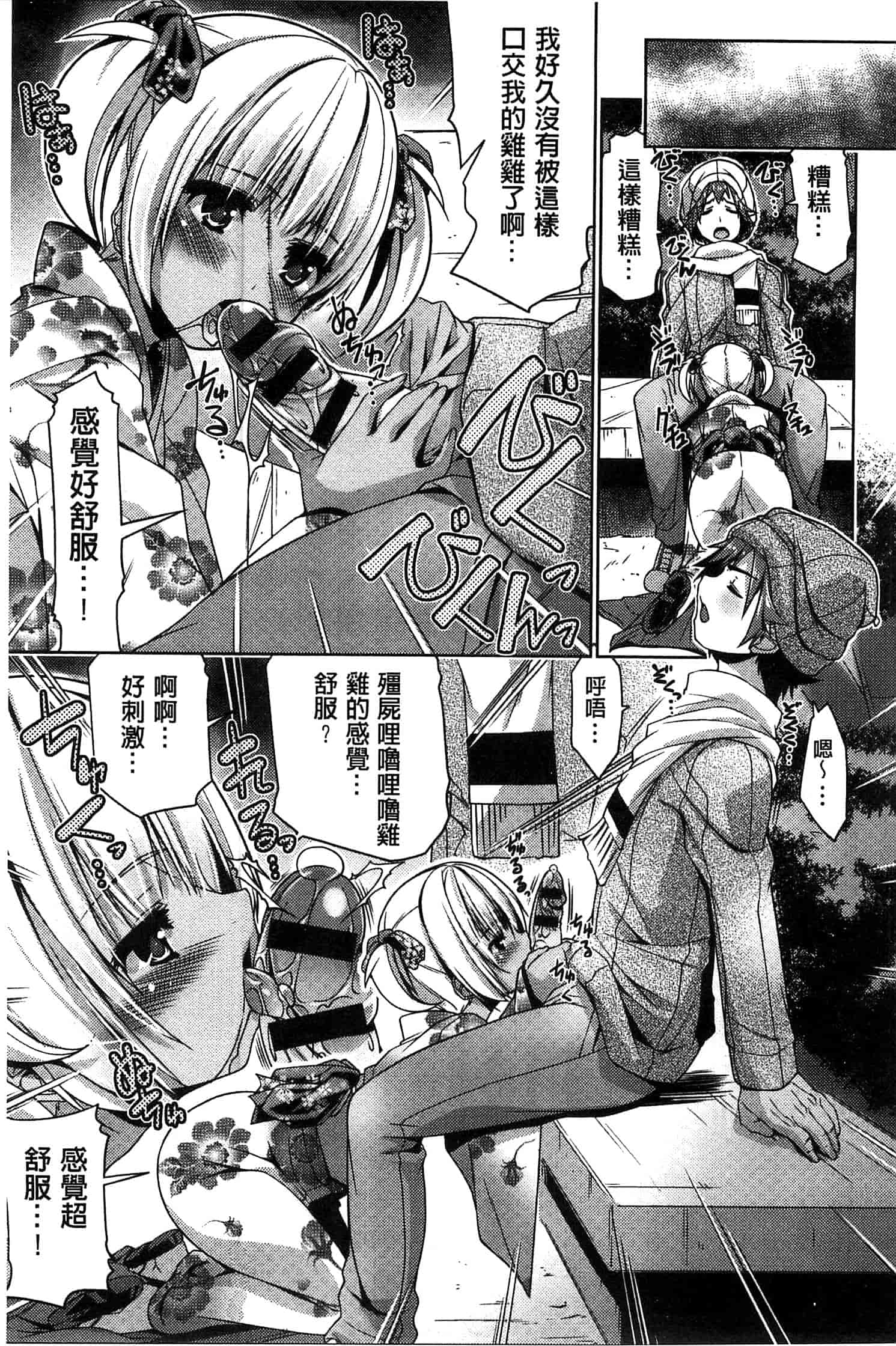 汉化版-[魚肉ん] 子宮の扉をこじ開けて_第2集