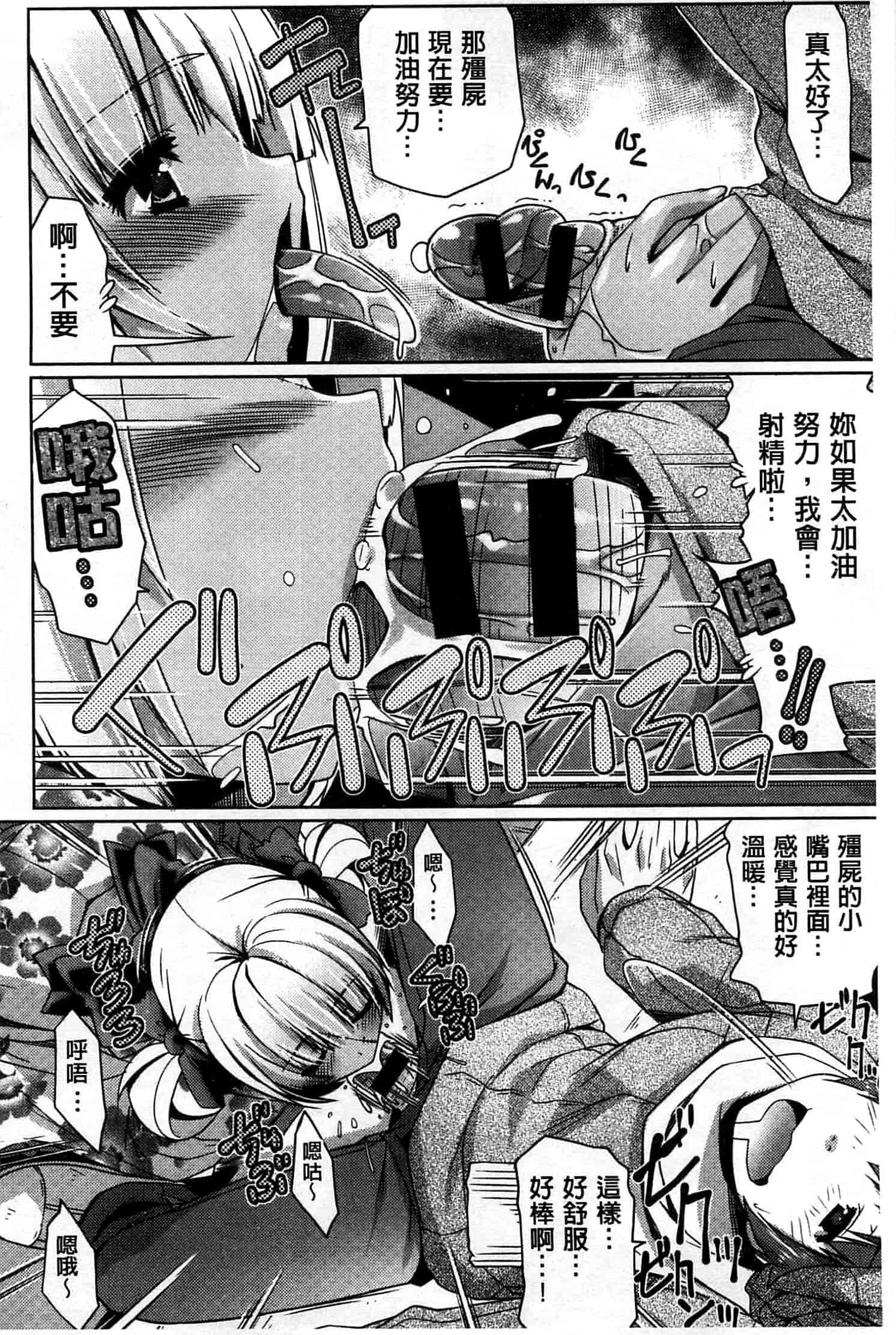 汉化版-[魚肉ん] 子宮の扉をこじ開けて_第2集