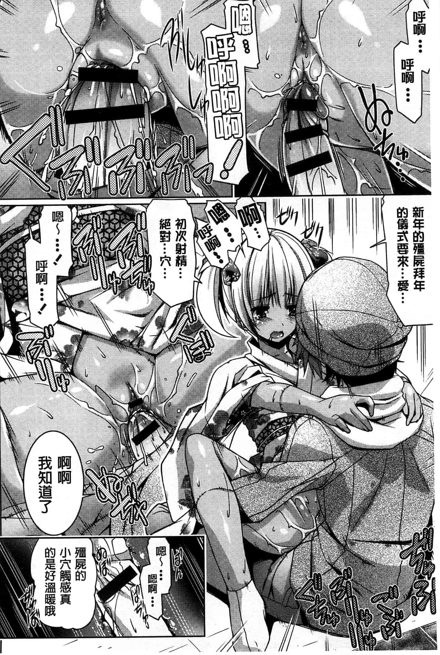 汉化版-[魚肉ん] 子宮の扉をこじ開けて_第2集