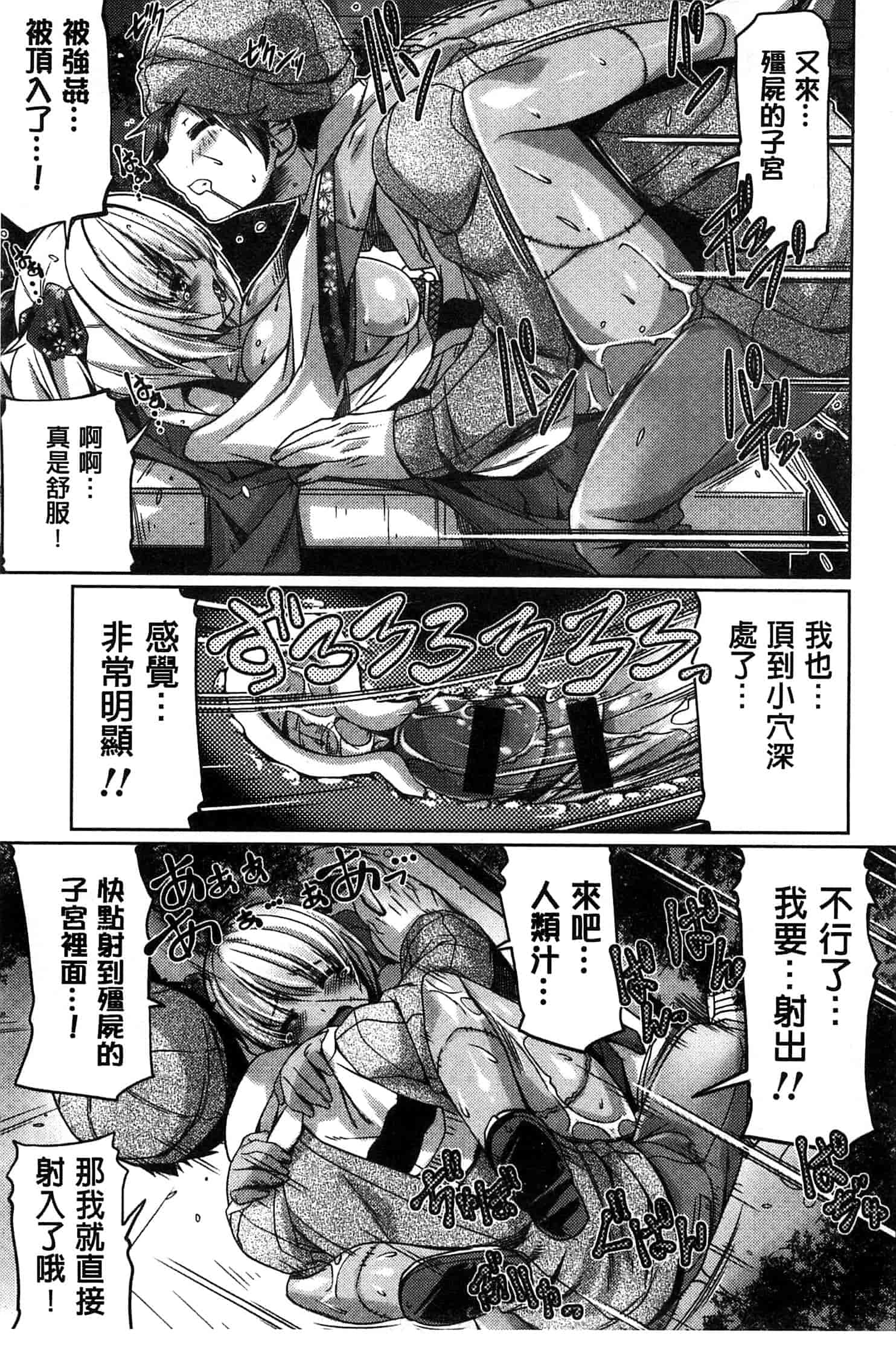 汉化版-[魚肉ん] 子宮の扉をこじ開けて_第2集