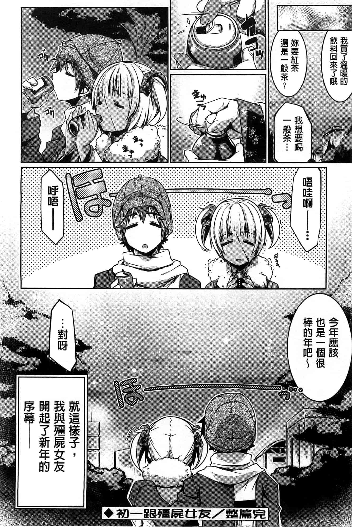 汉化版-[魚肉ん] 子宮の扉をこじ開けて_第2集