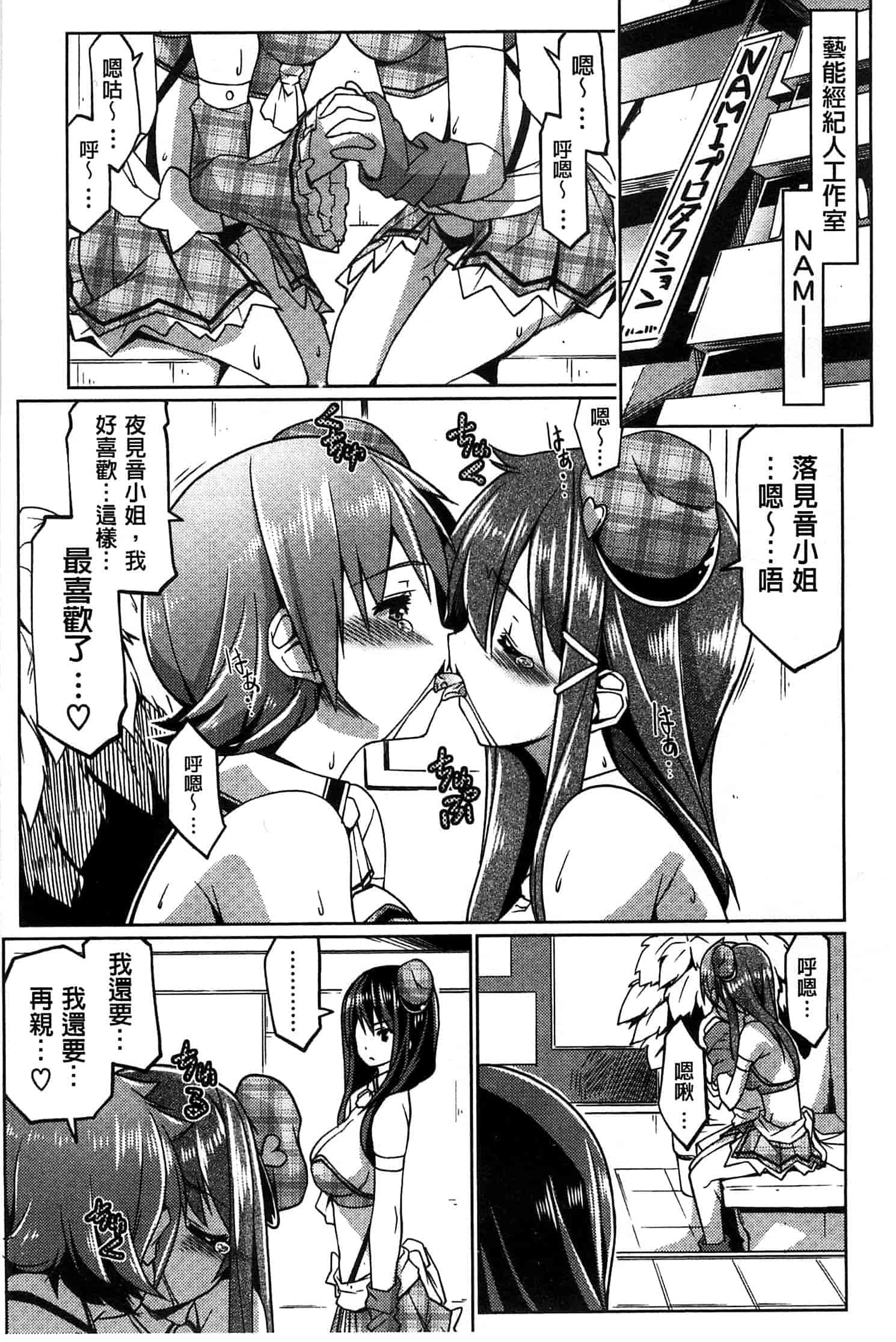汉化版-[魚肉ん] 子宮の扉をこじ開けて_第2集