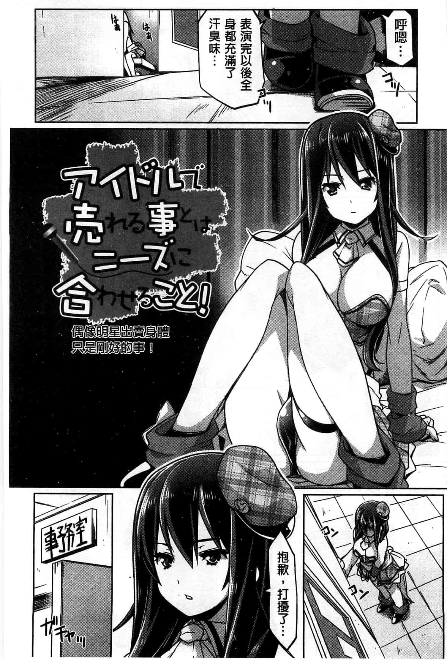 汉化版-[魚肉ん] 子宮の扉をこじ開けて_第2集