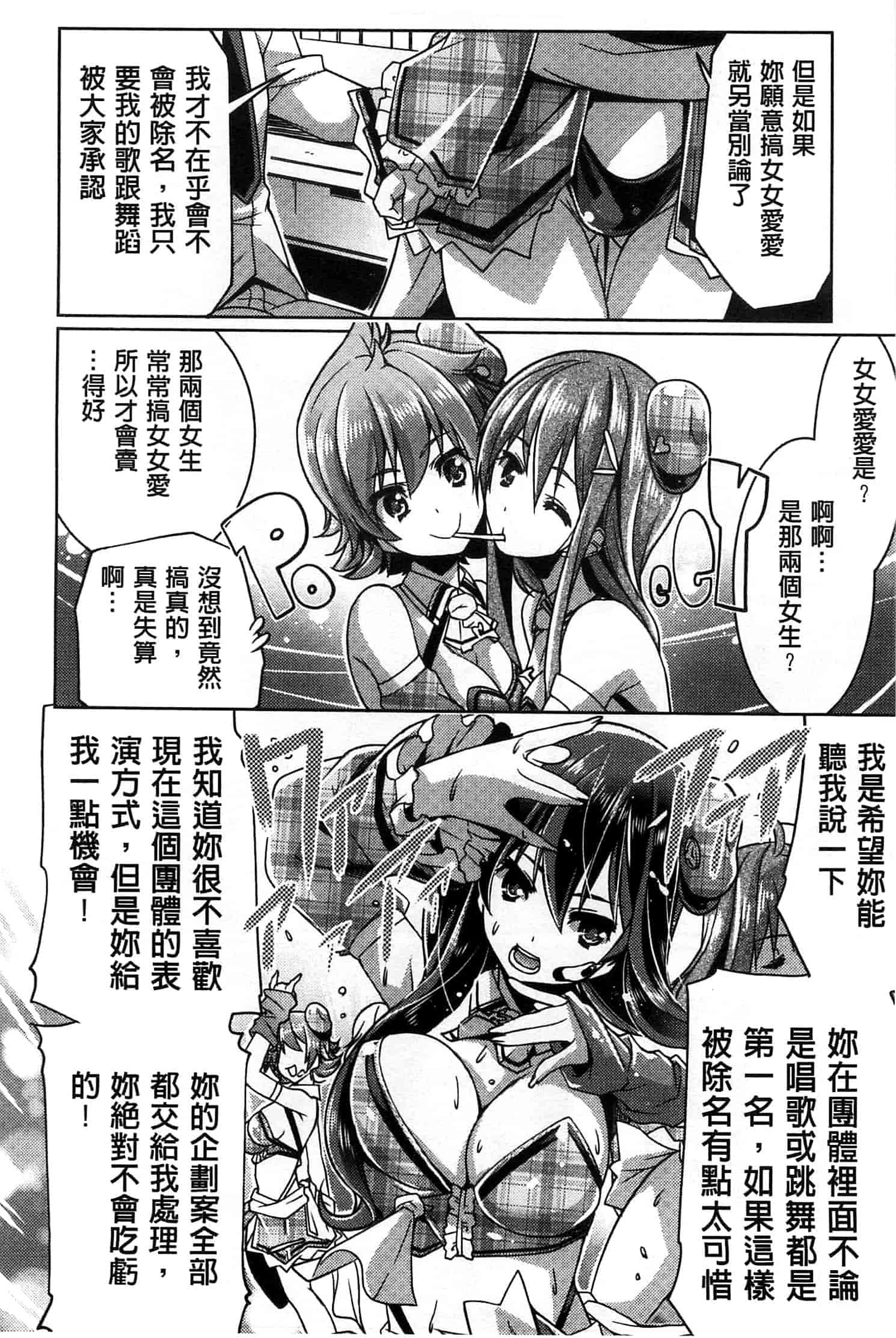 汉化版-[魚肉ん] 子宮の扉をこじ開けて_第2集