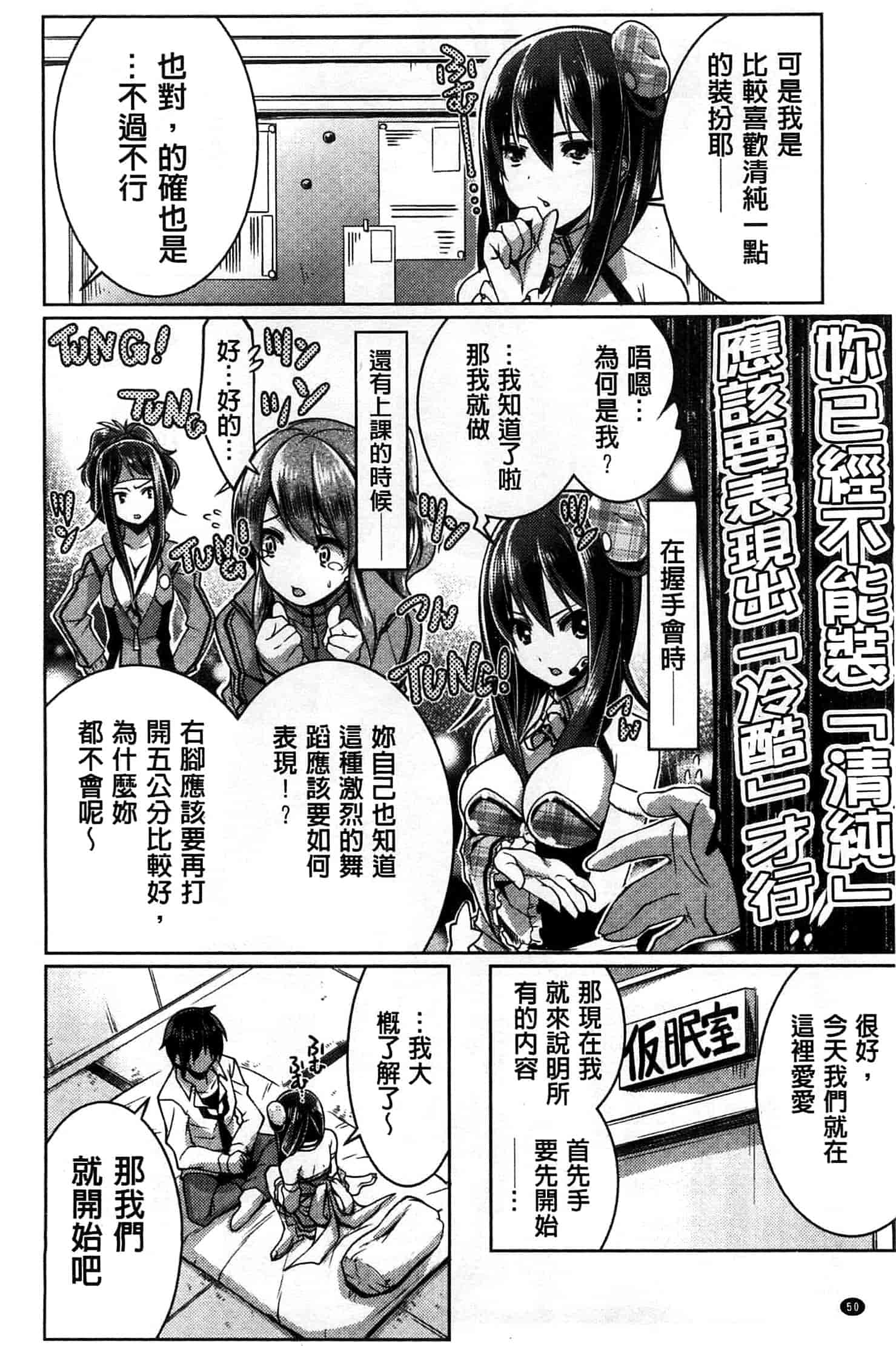 汉化版-[魚肉ん] 子宮の扉をこじ開けて_第3集