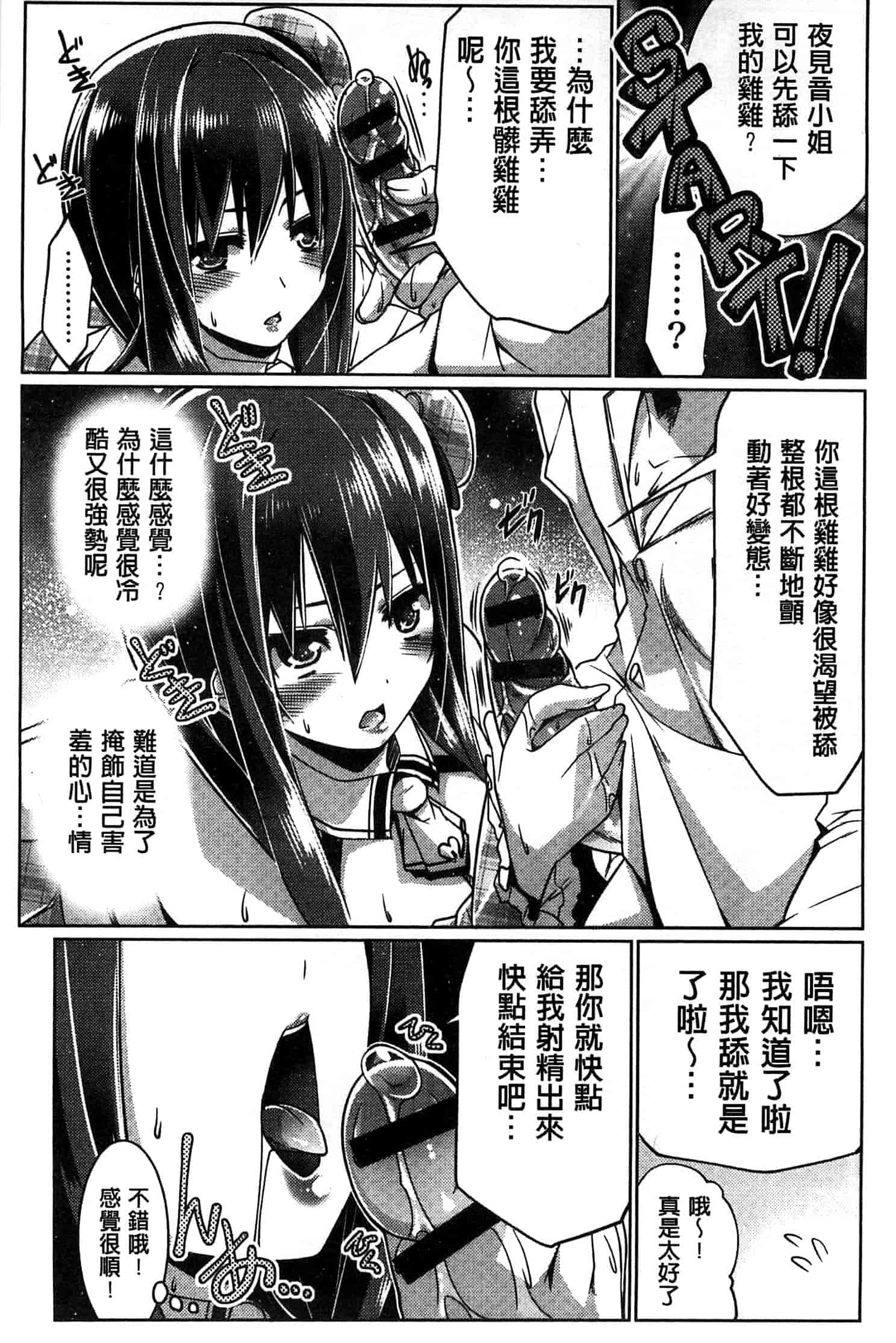 汉化版-[魚肉ん] 子宮の扉をこじ開けて_第3集