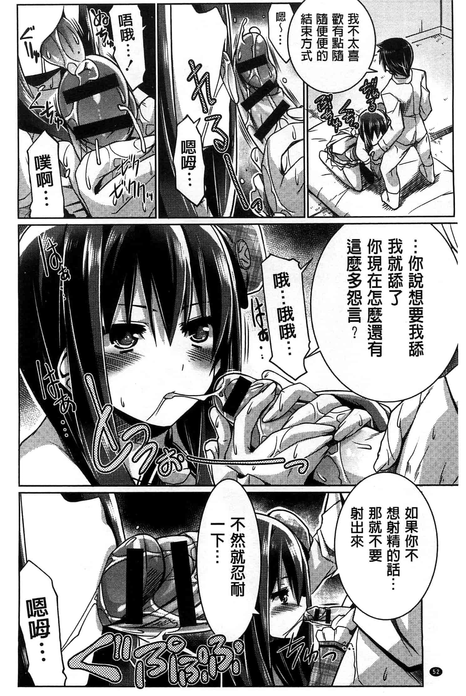 汉化版-[魚肉ん] 子宮の扉をこじ開けて_第3集