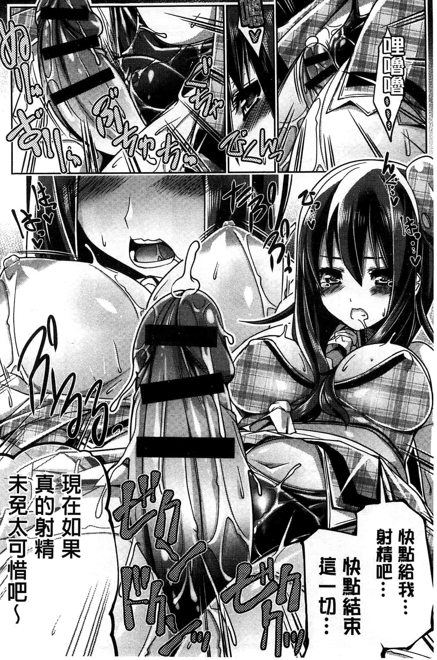 汉化版-[魚肉ん] 子宮の扉をこじ開けて_第3集