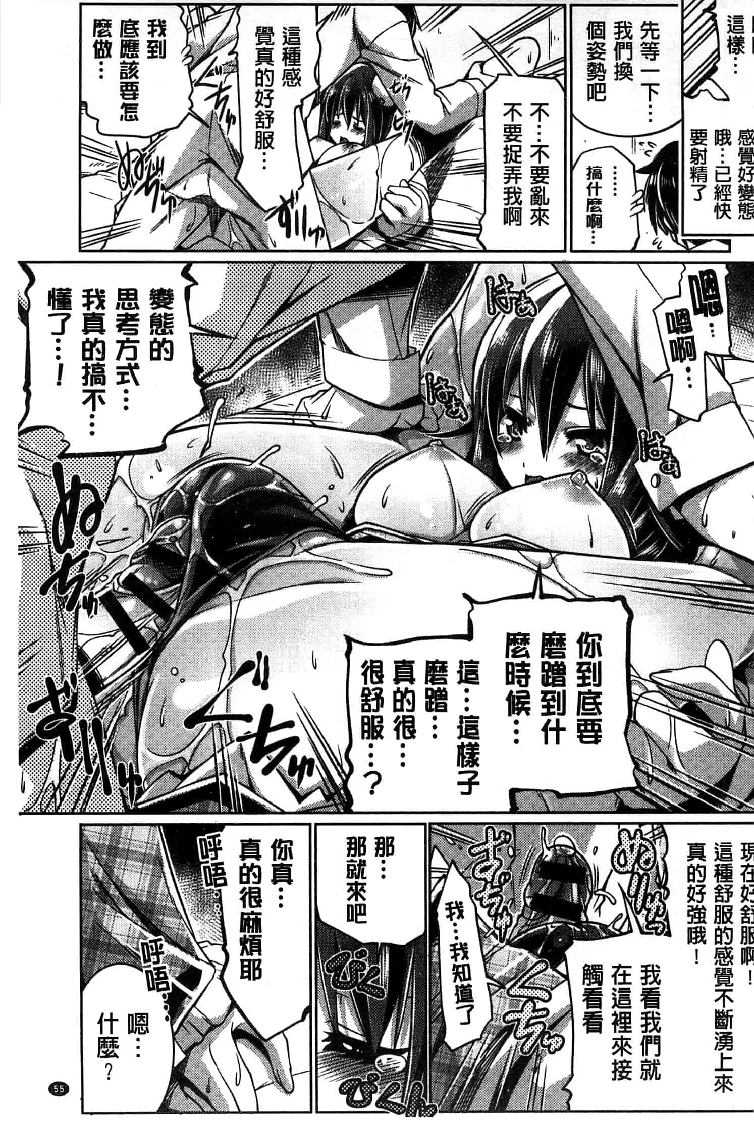 汉化版-[魚肉ん] 子宮の扉をこじ開けて_第3集
