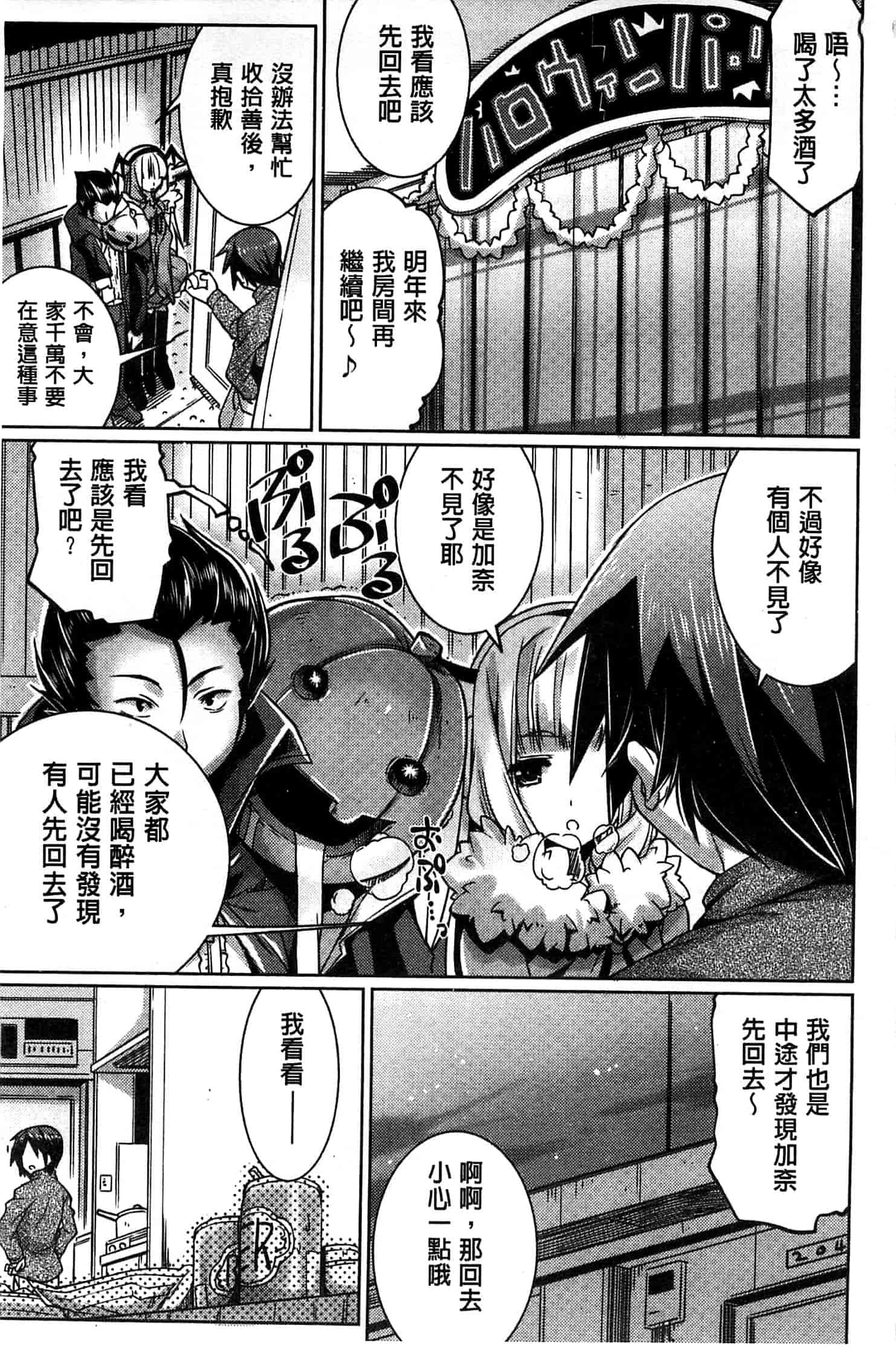 汉化版-[魚肉ん] 子宮の扉をこじ開けて_第1集