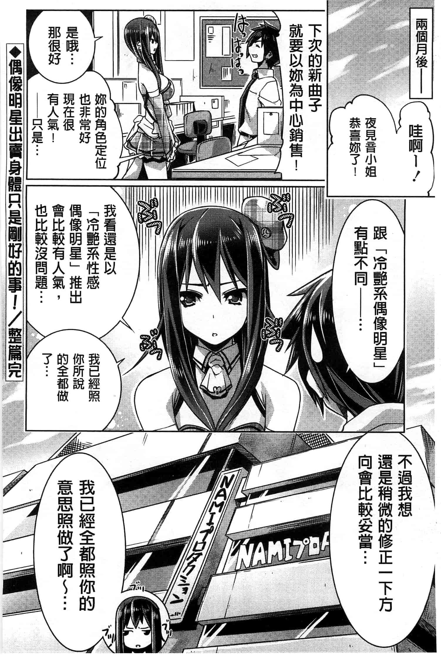 汉化版-[魚肉ん] 子宮の扉をこじ開けて_第3集