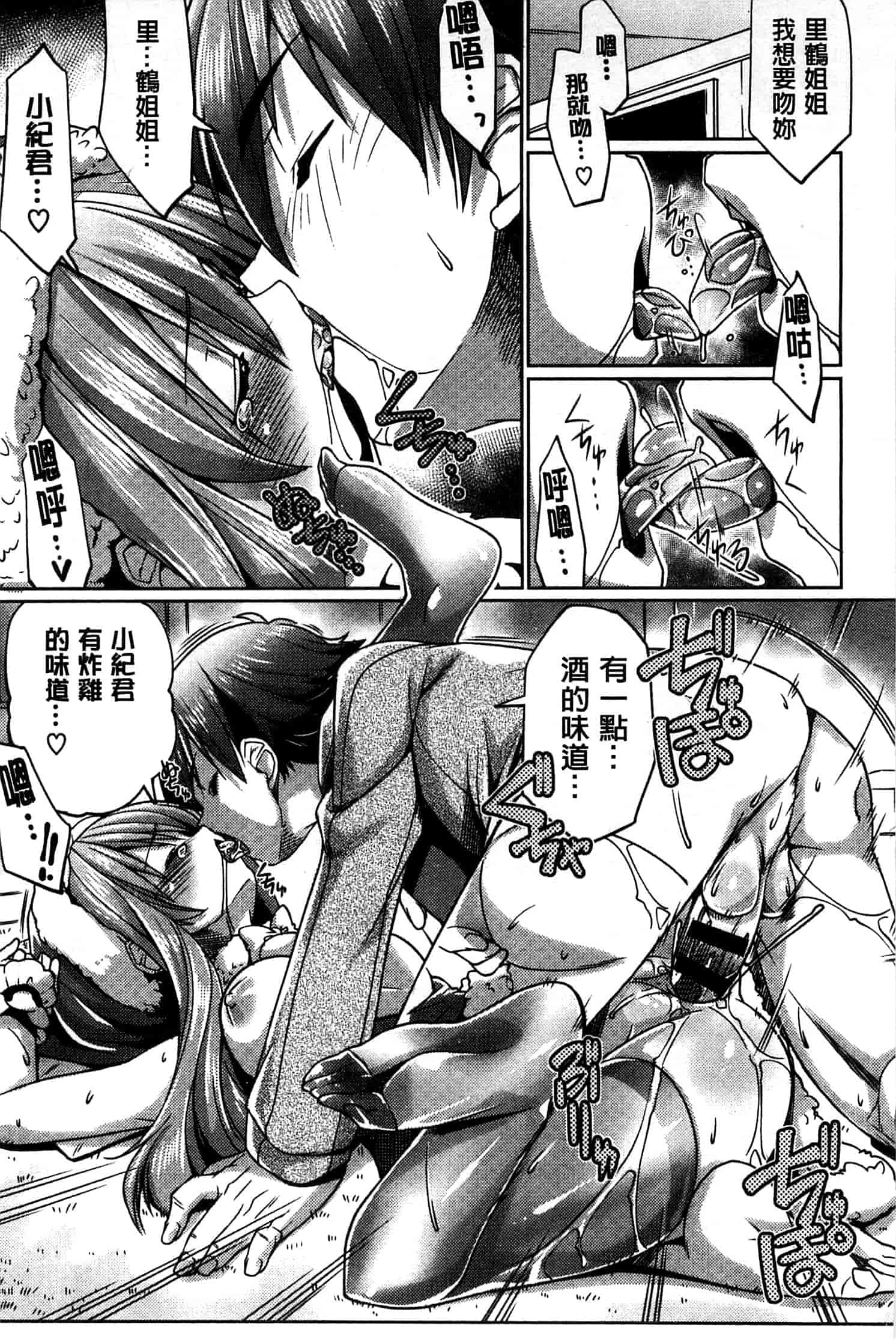 汉化版-[魚肉ん] 子宮の扉をこじ開けて_第4集