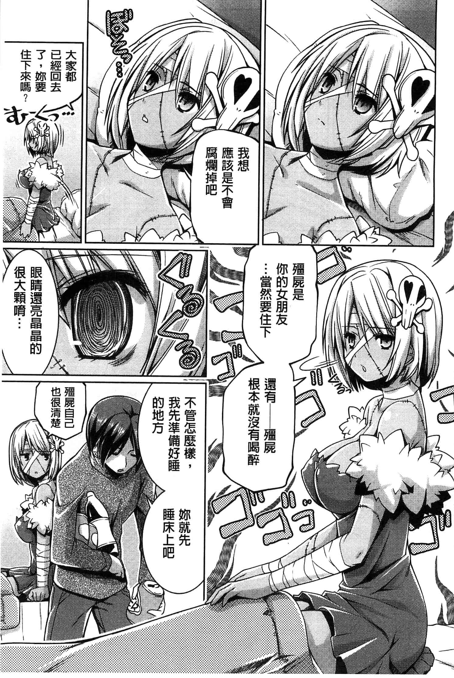汉化版-[魚肉ん] 子宮の扉をこじ開けて_第1集