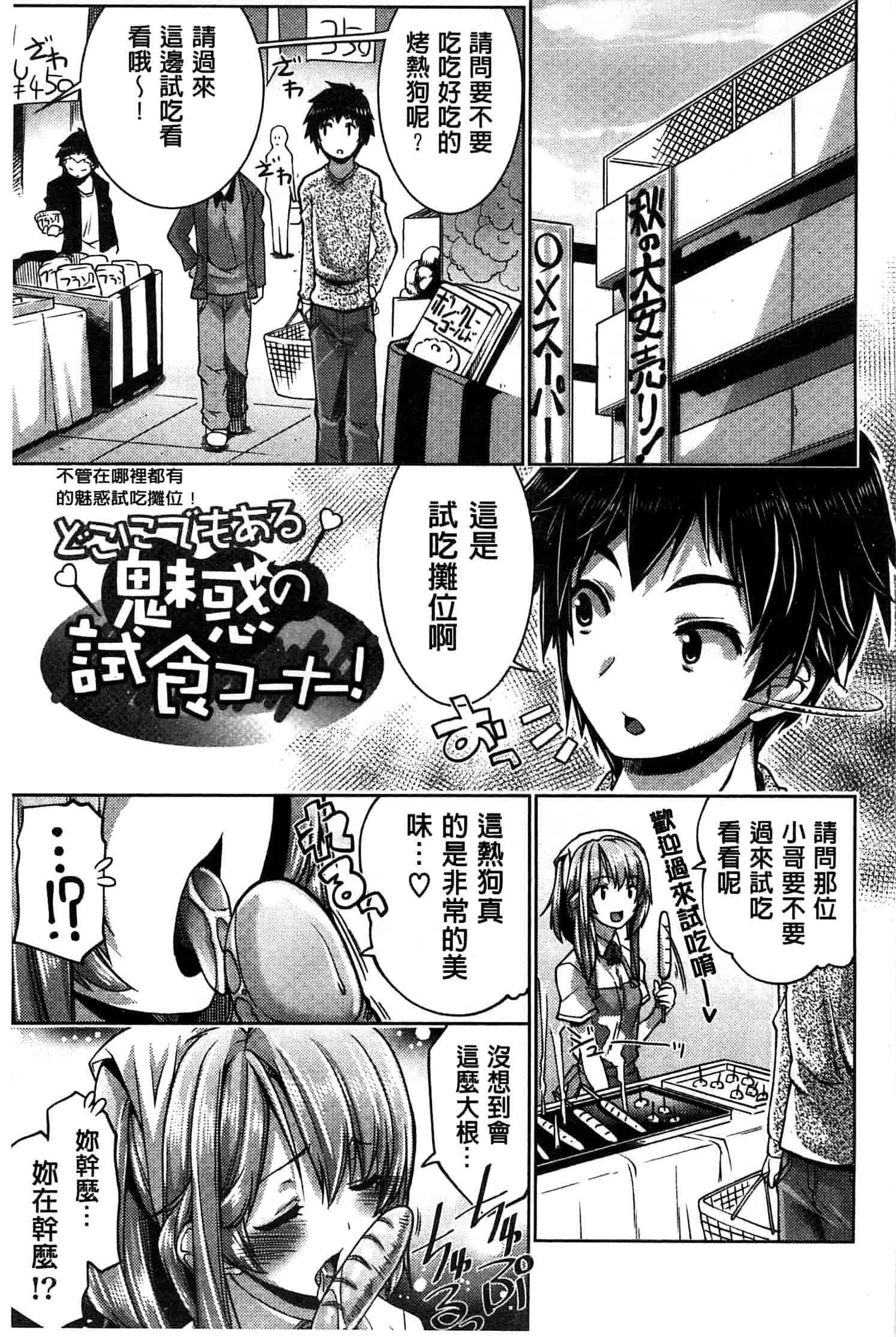 汉化版-[魚肉ん] 子宮の扉をこじ開けて_第4集