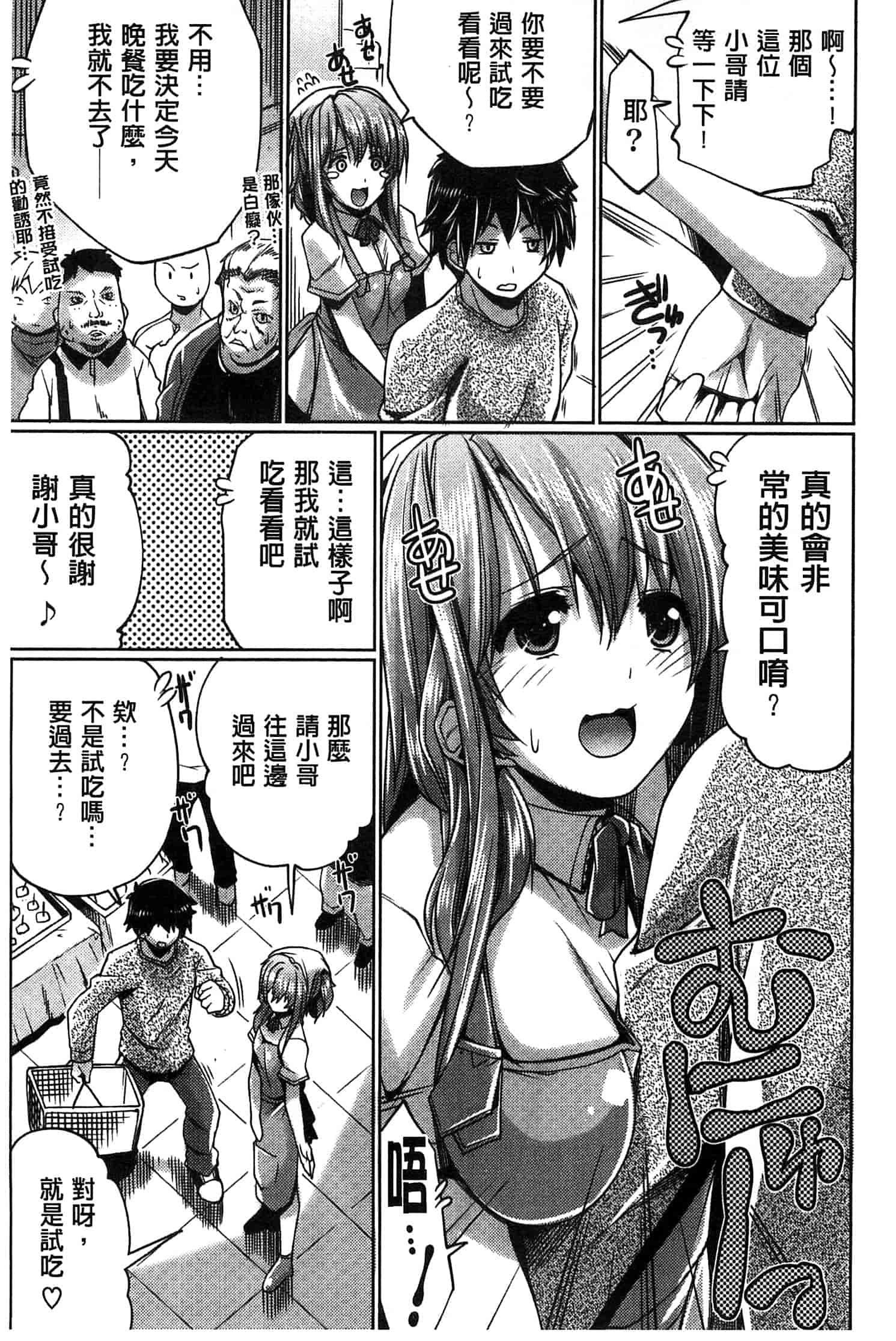 汉化版-[魚肉ん] 子宮の扉をこじ開けて_第4集