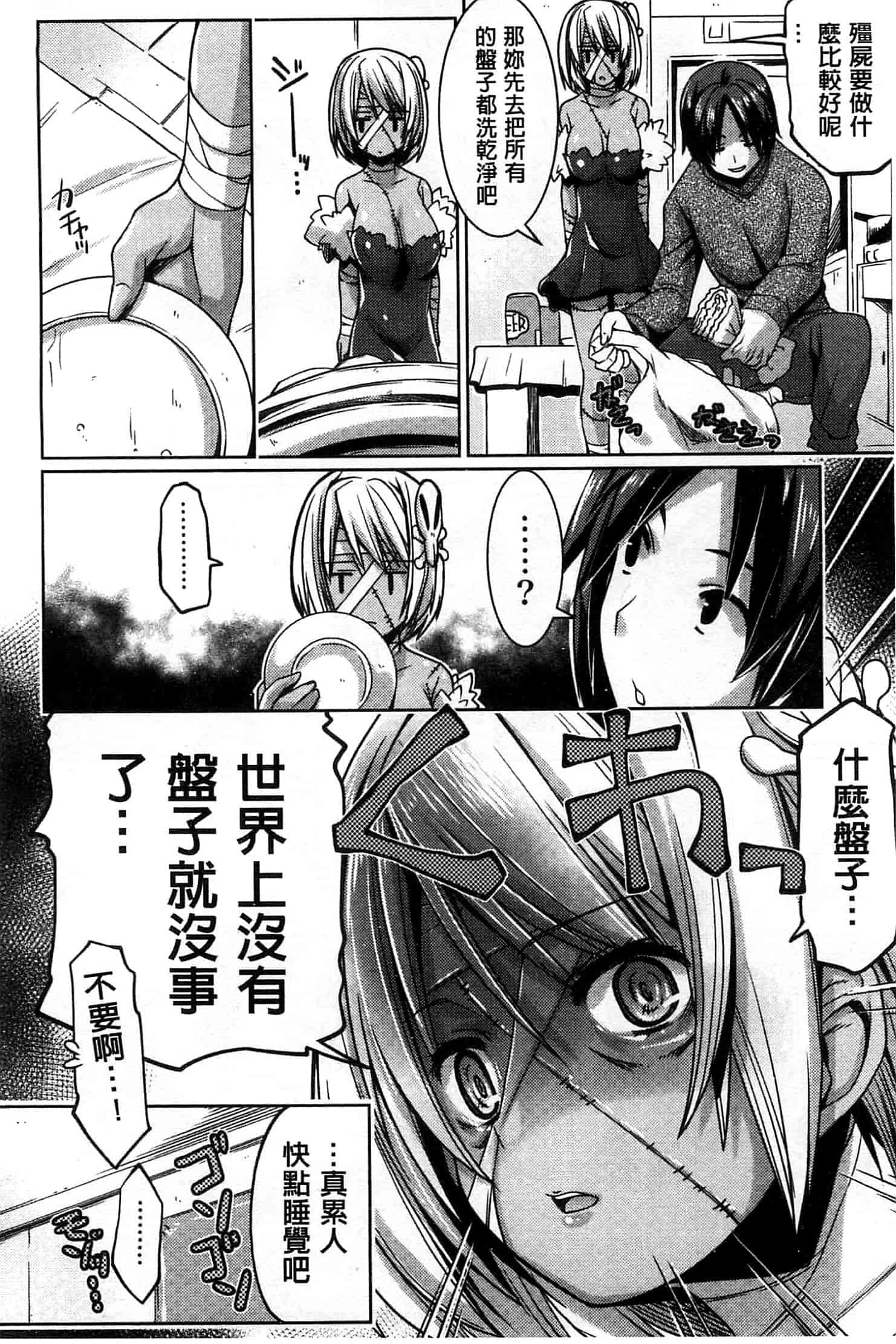 汉化版-[魚肉ん] 子宮の扉をこじ開けて_第1集