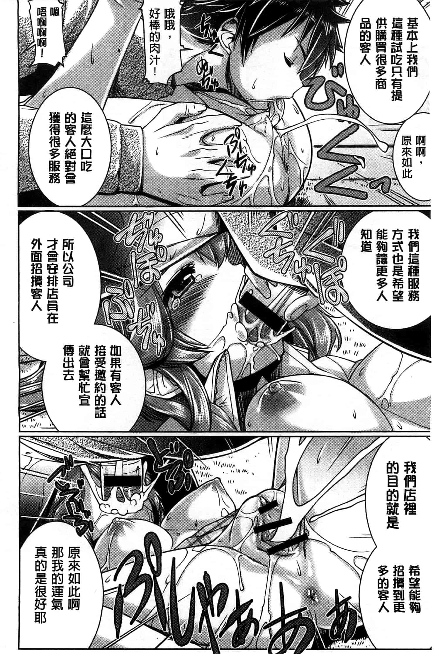 汉化版-[魚肉ん] 子宮の扉をこじ開けて_第4集