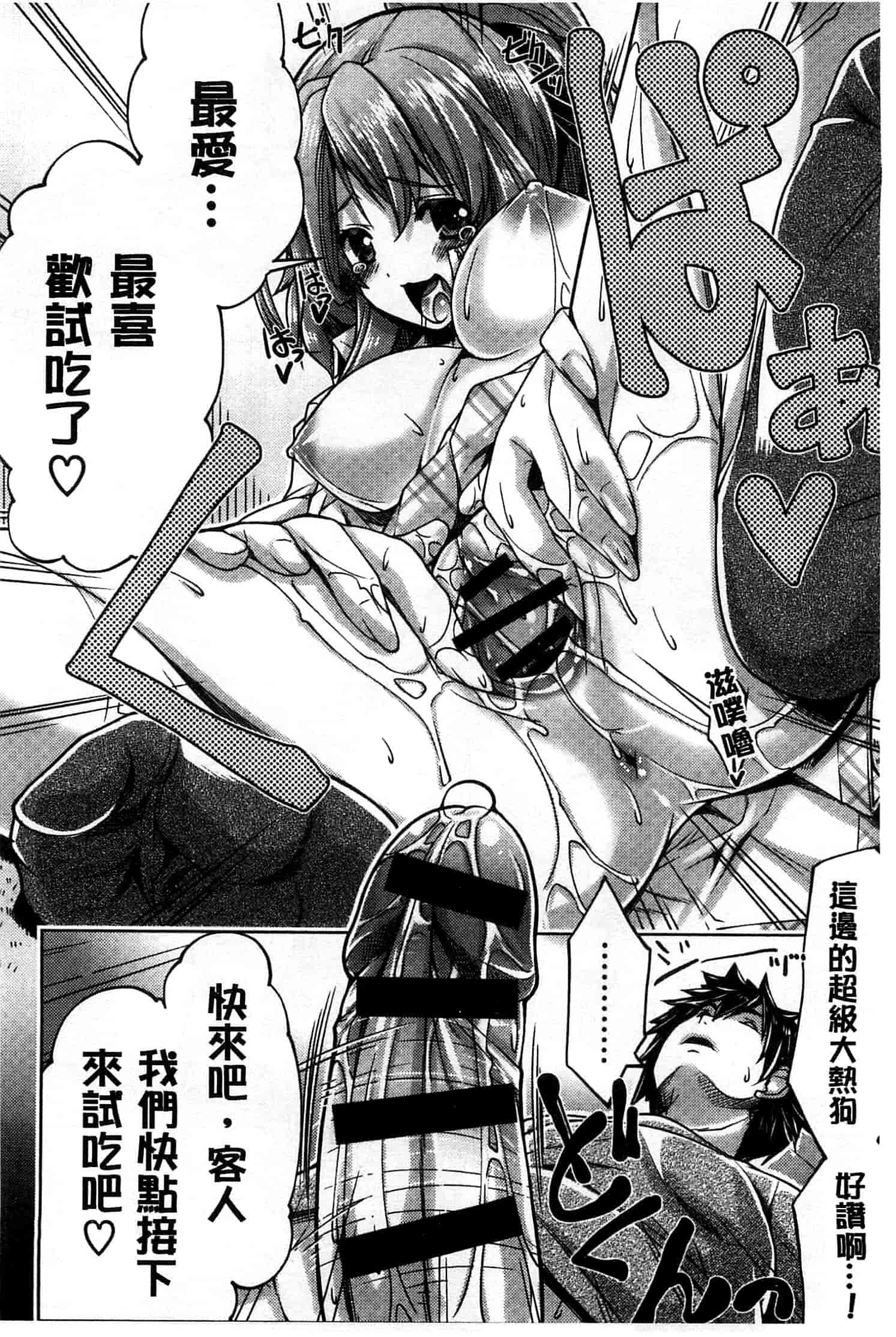 汉化版-[魚肉ん] 子宮の扉をこじ開けて_第4集