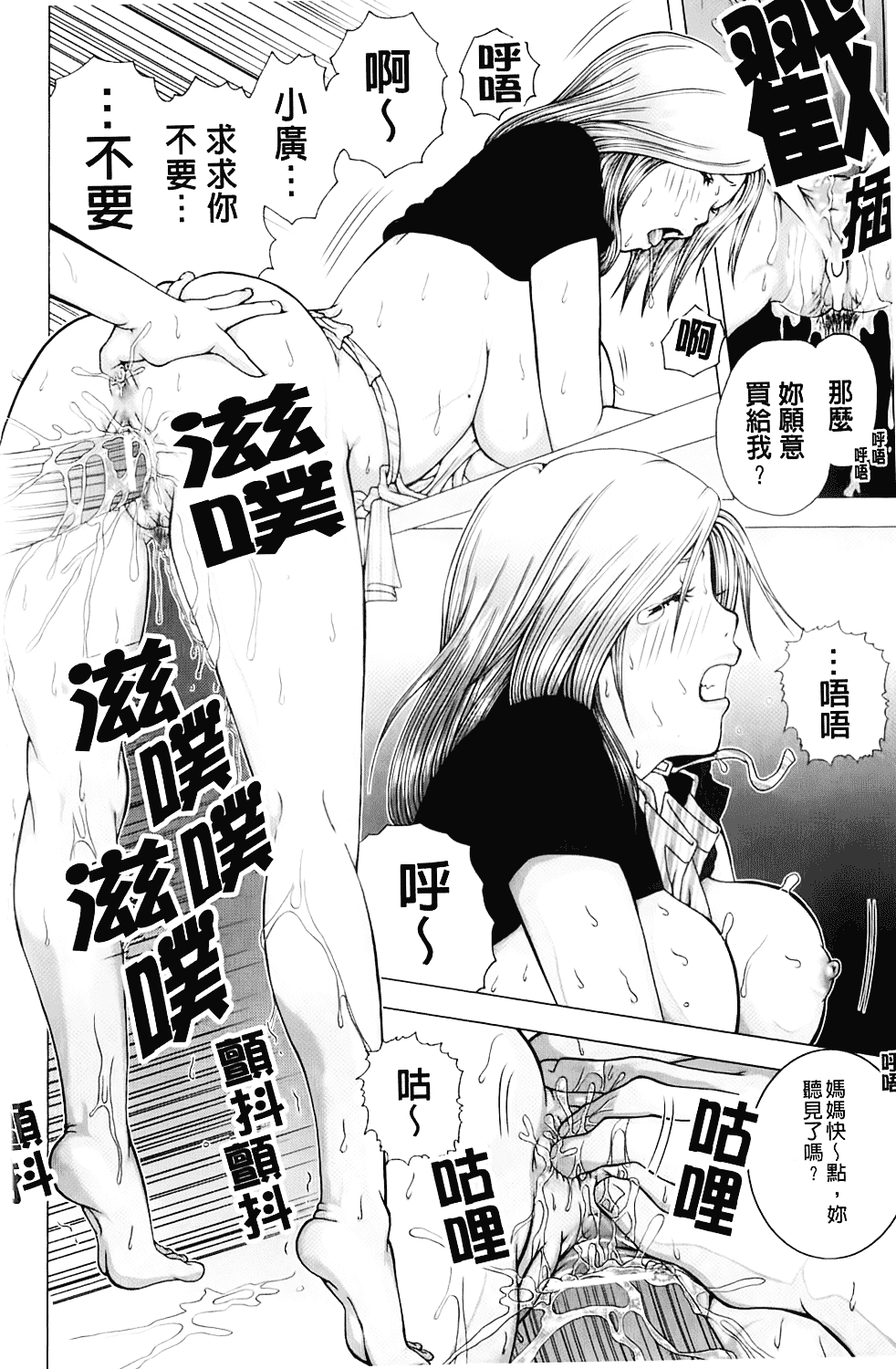 汉化版-[魚萬コタロー] 寝取られ博子の憂鬱_第5集