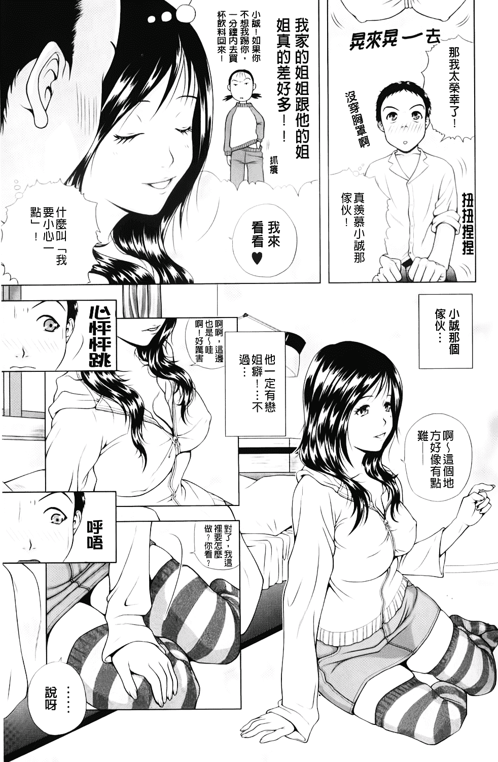 汉化版-[魚萬コタロー] 寝取られ博子の憂鬱_第5集