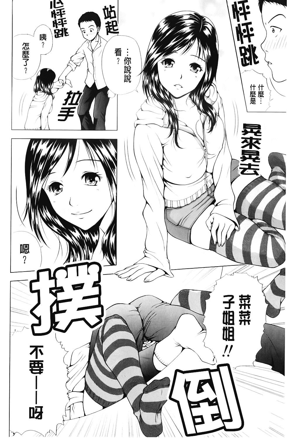汉化版-[魚萬コタロー] 寝取られ博子の憂鬱_第5集