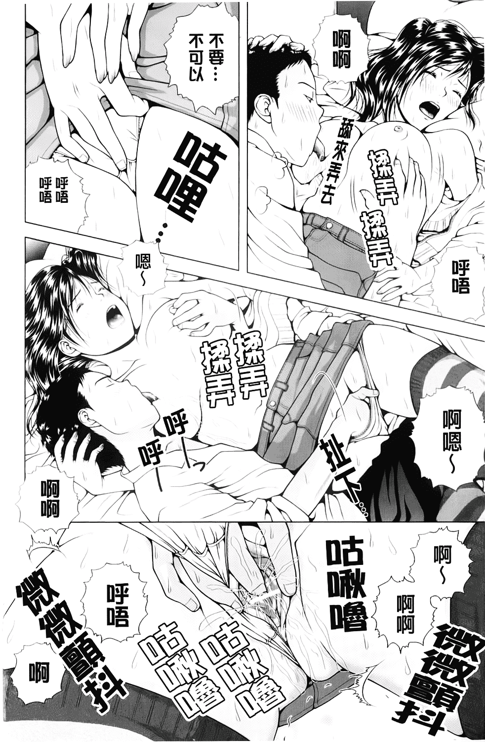 汉化版-[魚萬コタロー] 寝取られ博子の憂鬱_第5集