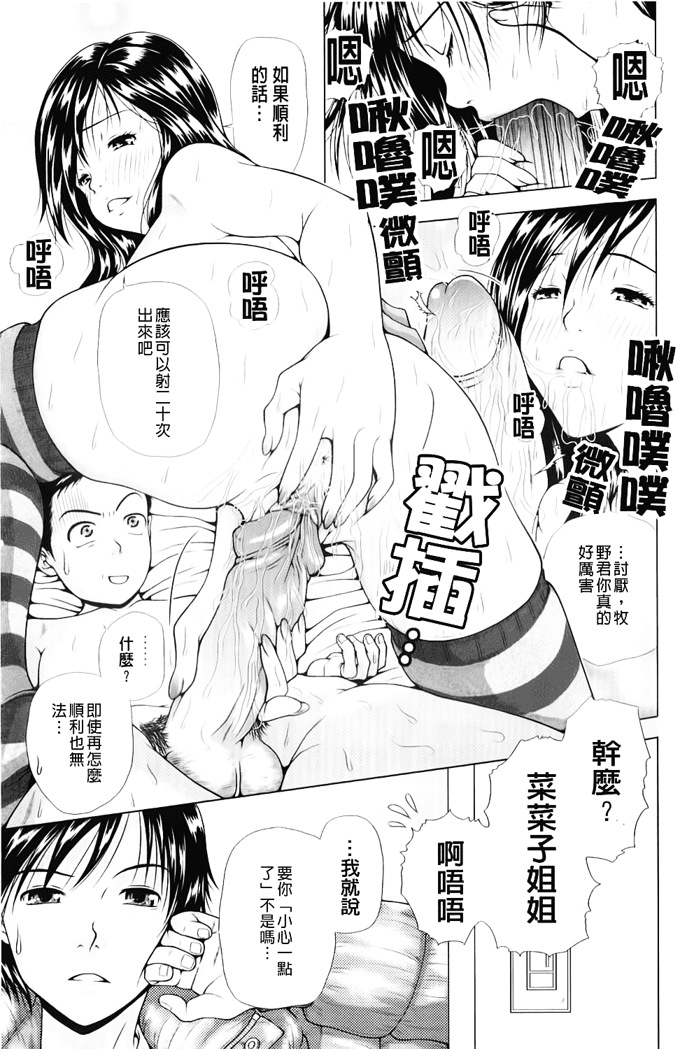 汉化版-[魚萬コタロー] 寝取られ博子の憂鬱_第6集