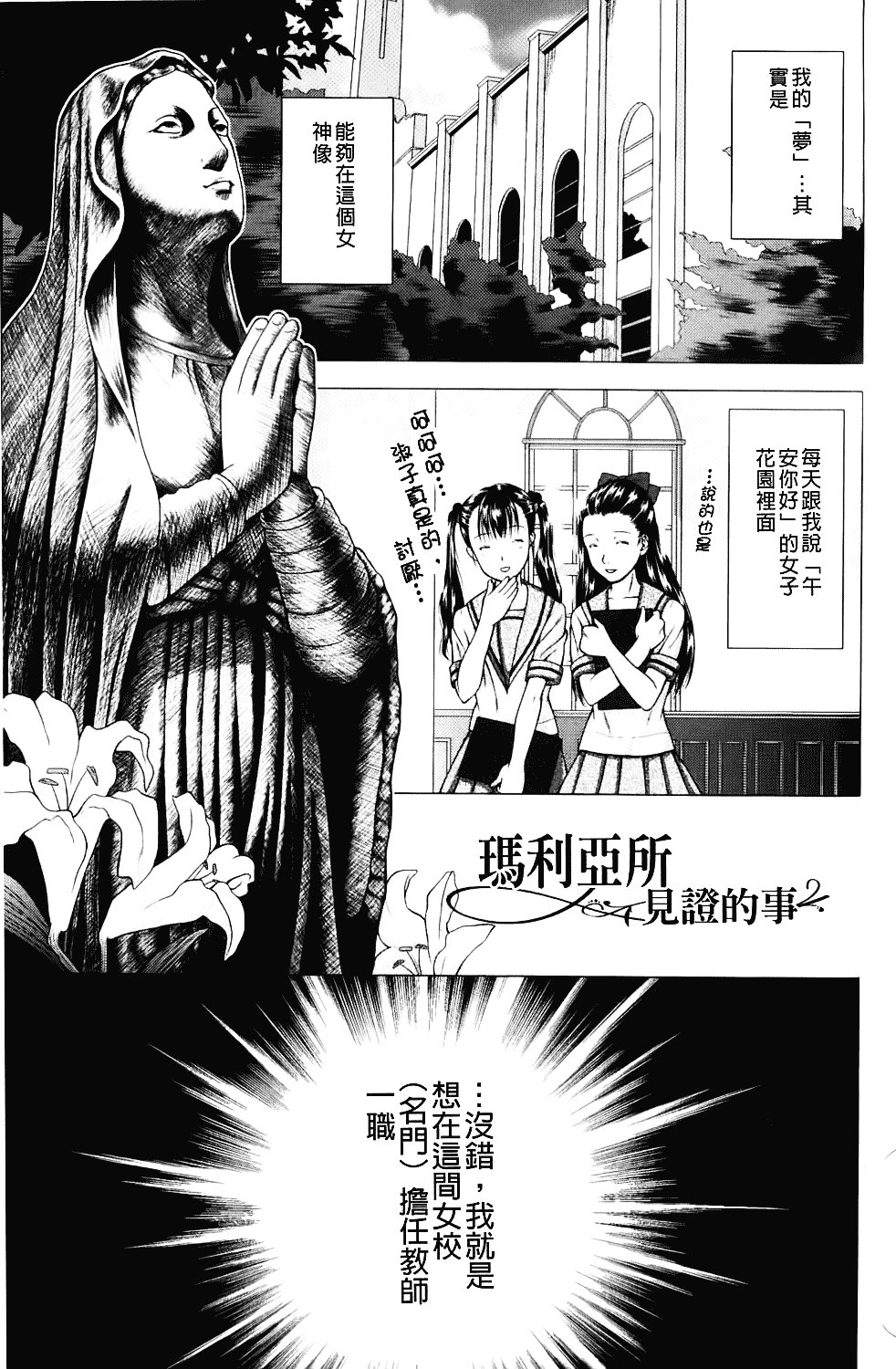 汉化版-[魚萬コタロー] 寝取られ博子の憂鬱_第6集