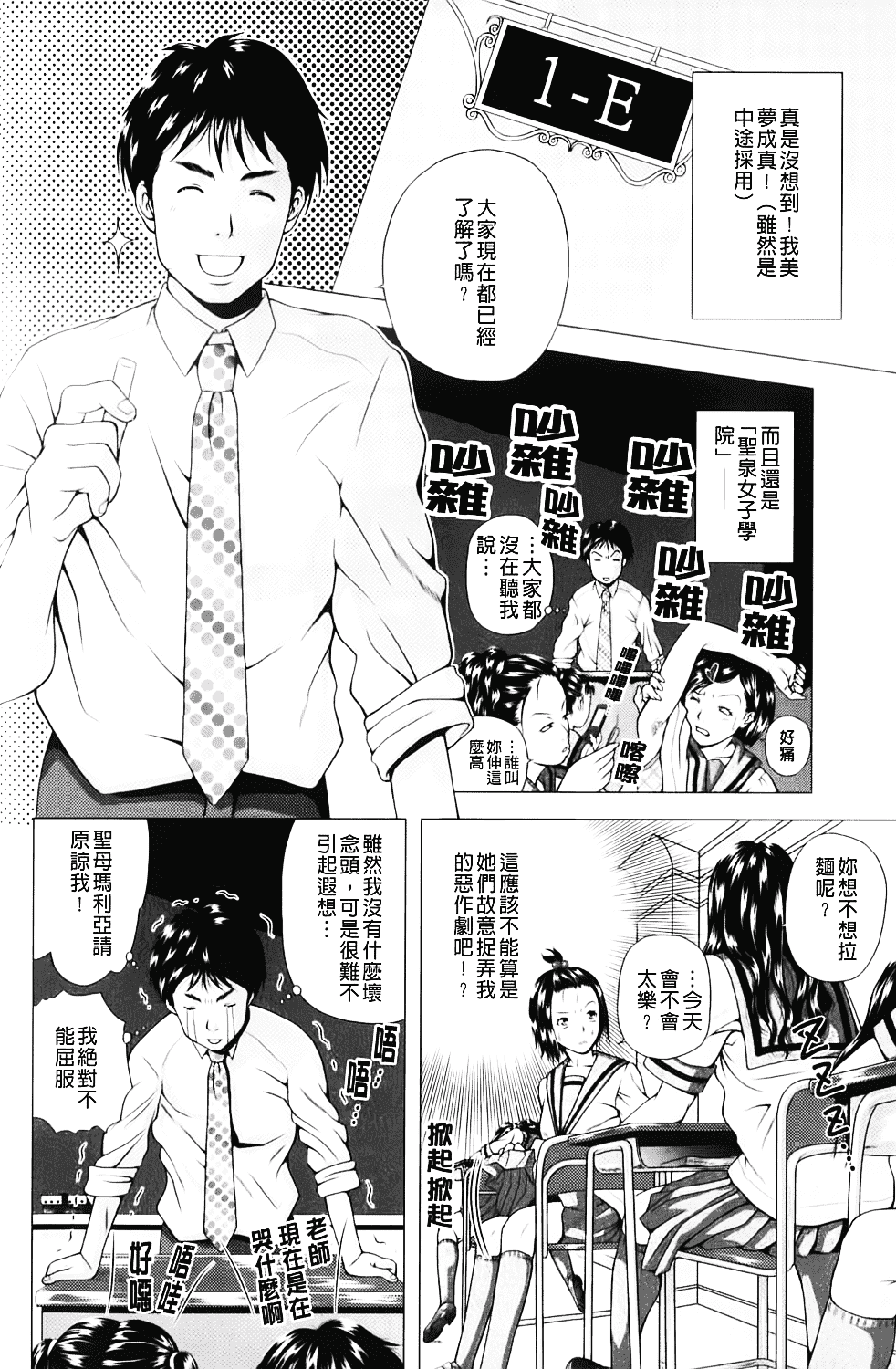 汉化版-[魚萬コタロー] 寝取られ博子の憂鬱_第6集