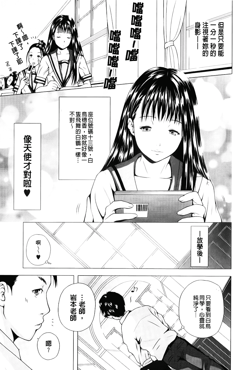 汉化版-[魚萬コタロー] 寝取られ博子の憂鬱_第6集