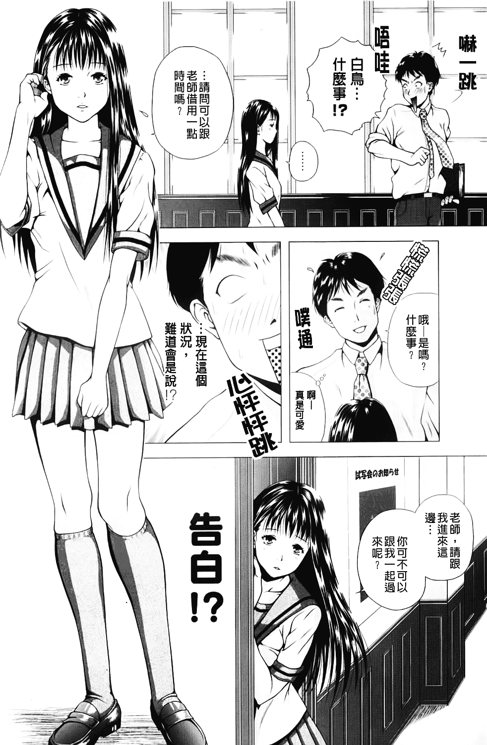 汉化版-[魚萬コタロー] 寝取られ博子の憂鬱_第6集