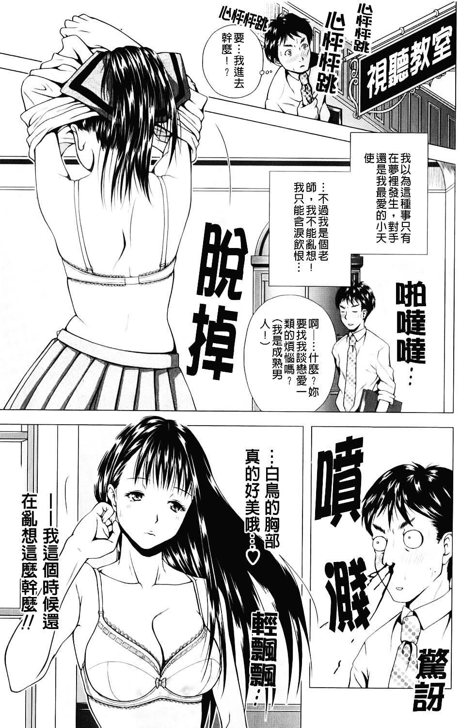 汉化版-[魚萬コタロー] 寝取られ博子の憂鬱_第6集