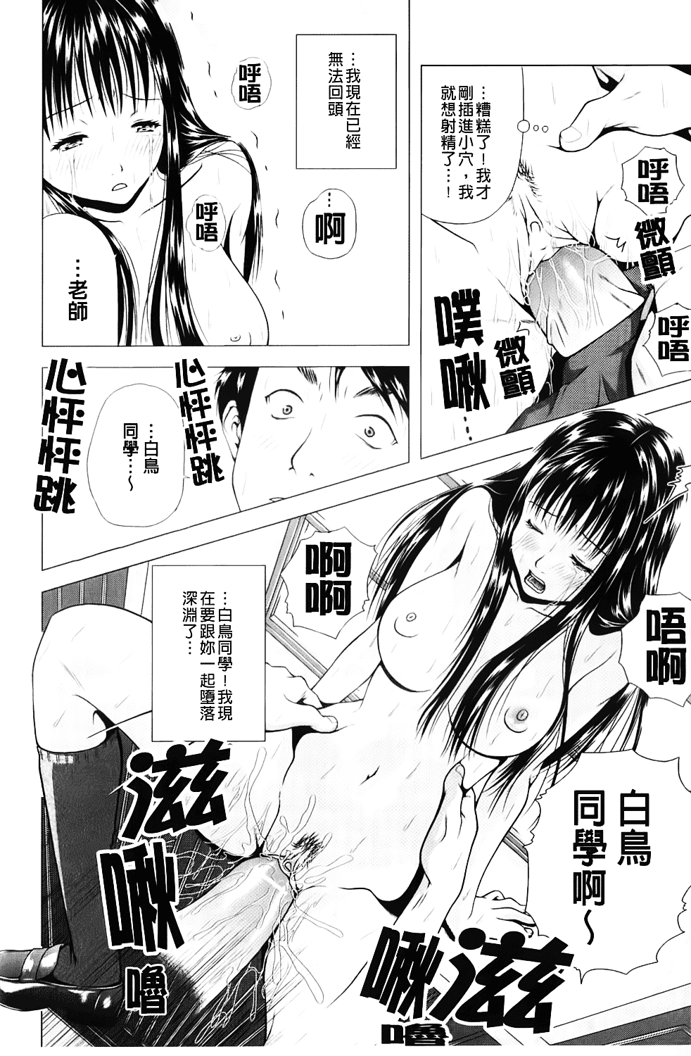 汉化版-[魚萬コタロー] 寝取られ博子の憂鬱_第6集