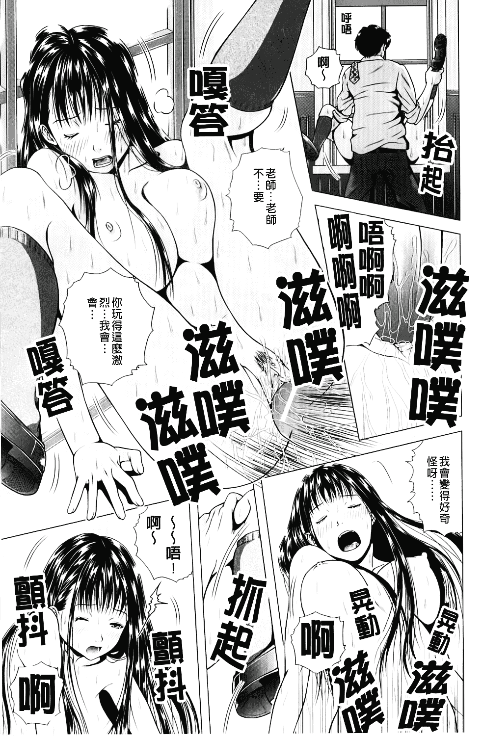 汉化版-[魚萬コタロー] 寝取られ博子の憂鬱_第6集