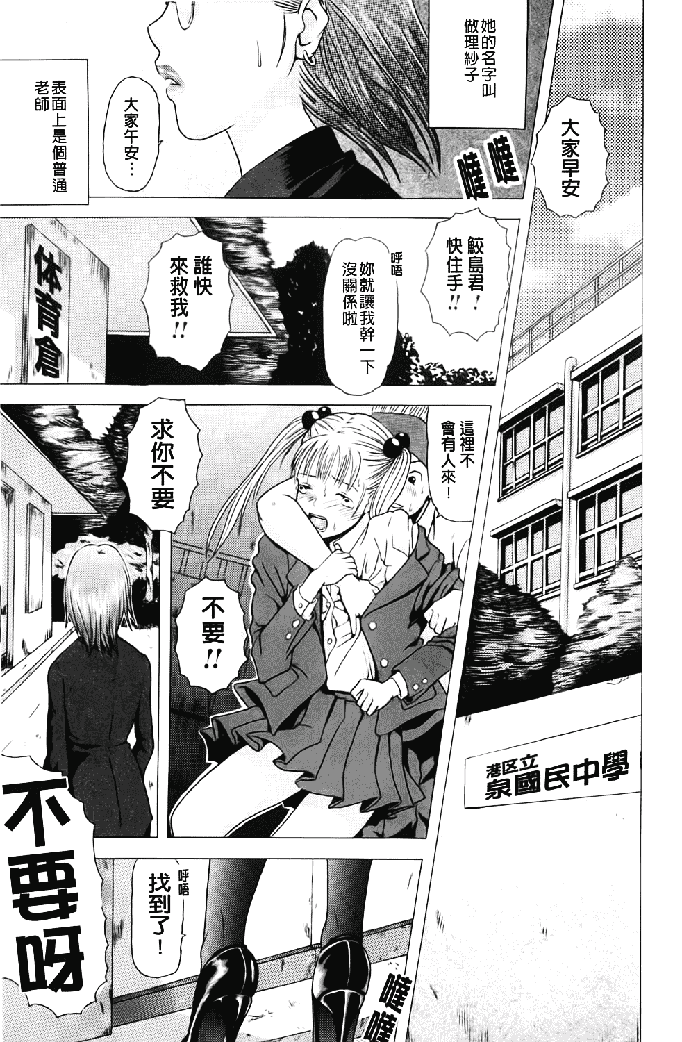 汉化版-[魚萬コタロー] 寝取られ博子の憂鬱_第6集