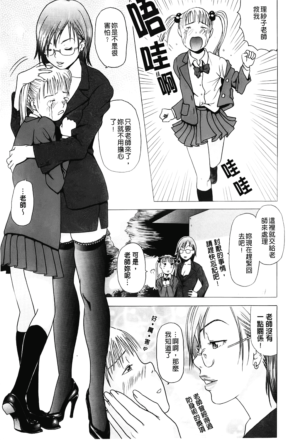 汉化版-[魚萬コタロー] 寝取られ博子の憂鬱_第6集