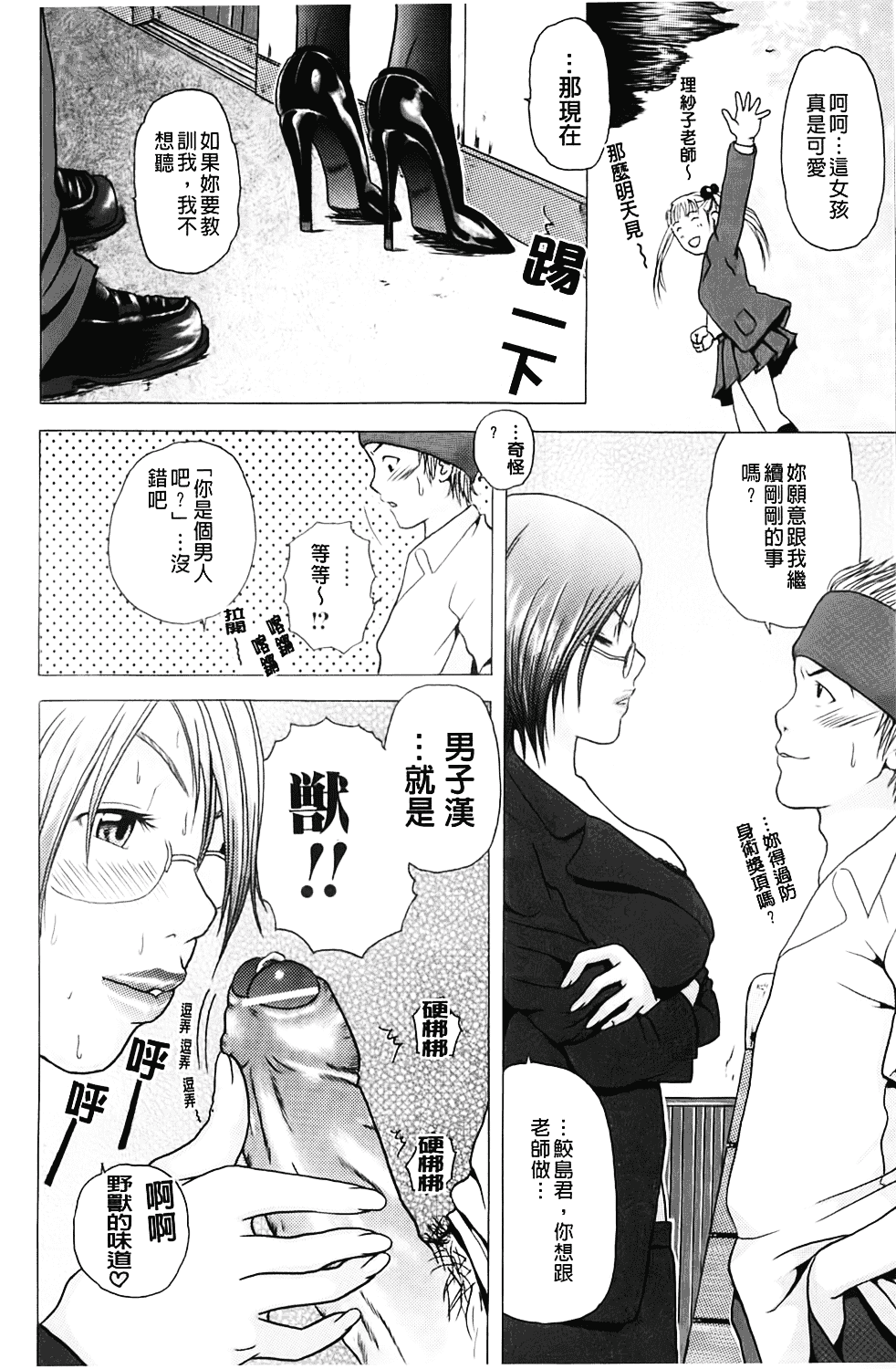 汉化版-[魚萬コタロー] 寝取られ博子の憂鬱_第6集