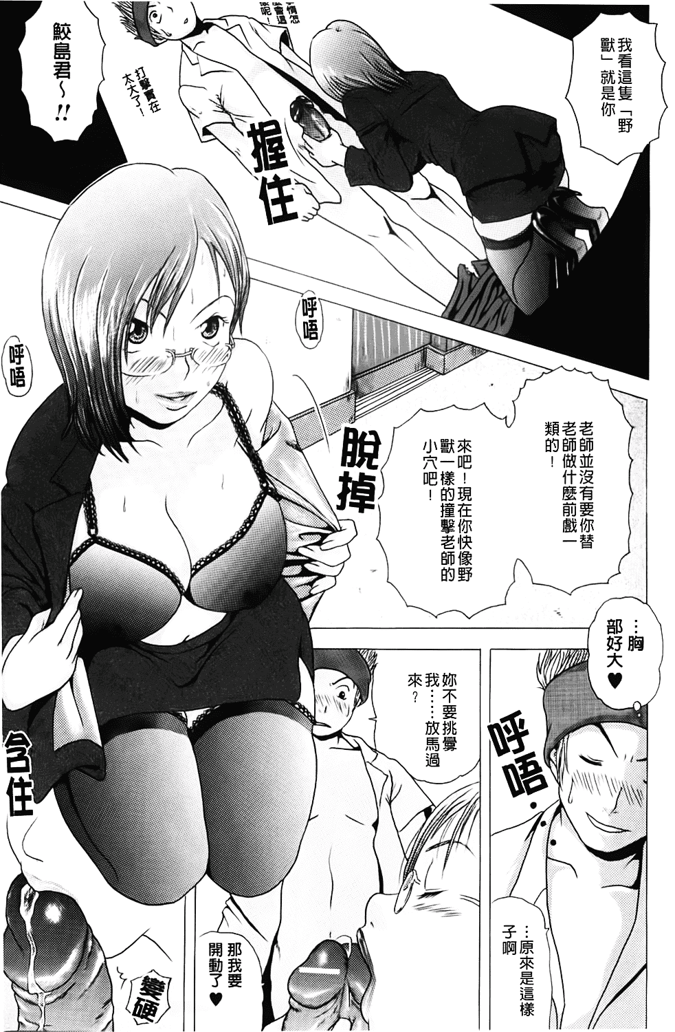 汉化版-[魚萬コタロー] 寝取られ博子の憂鬱_第6集