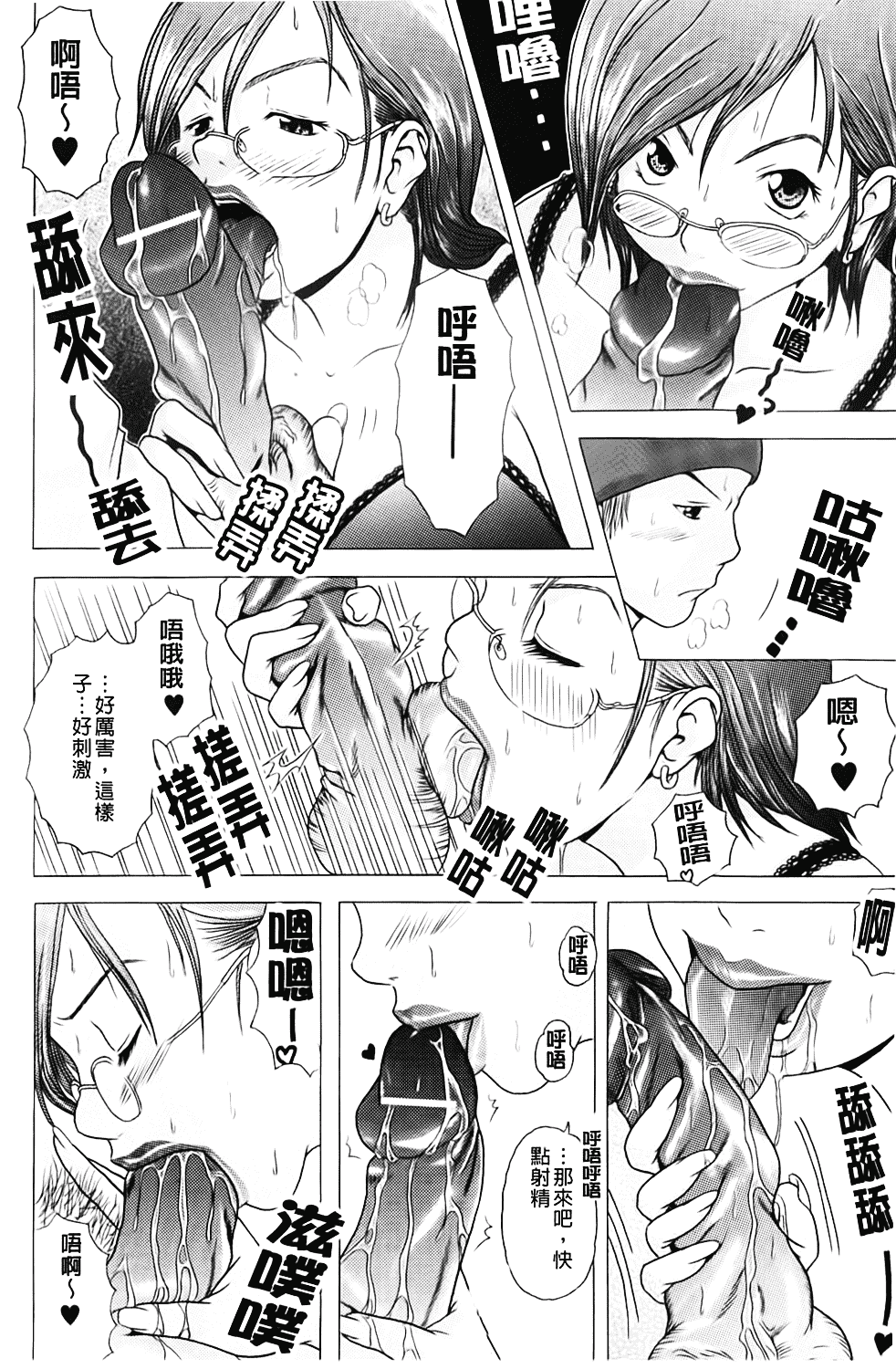 汉化版-[魚萬コタロー] 寝取られ博子の憂鬱_第7集
