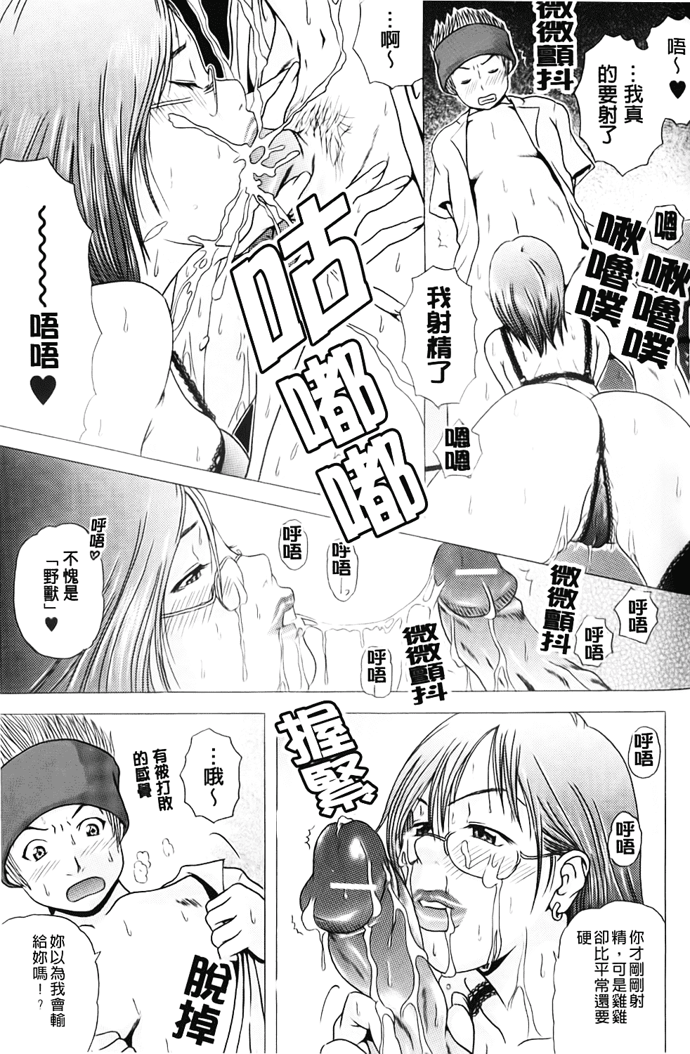 汉化版-[魚萬コタロー] 寝取られ博子の憂鬱_第7集