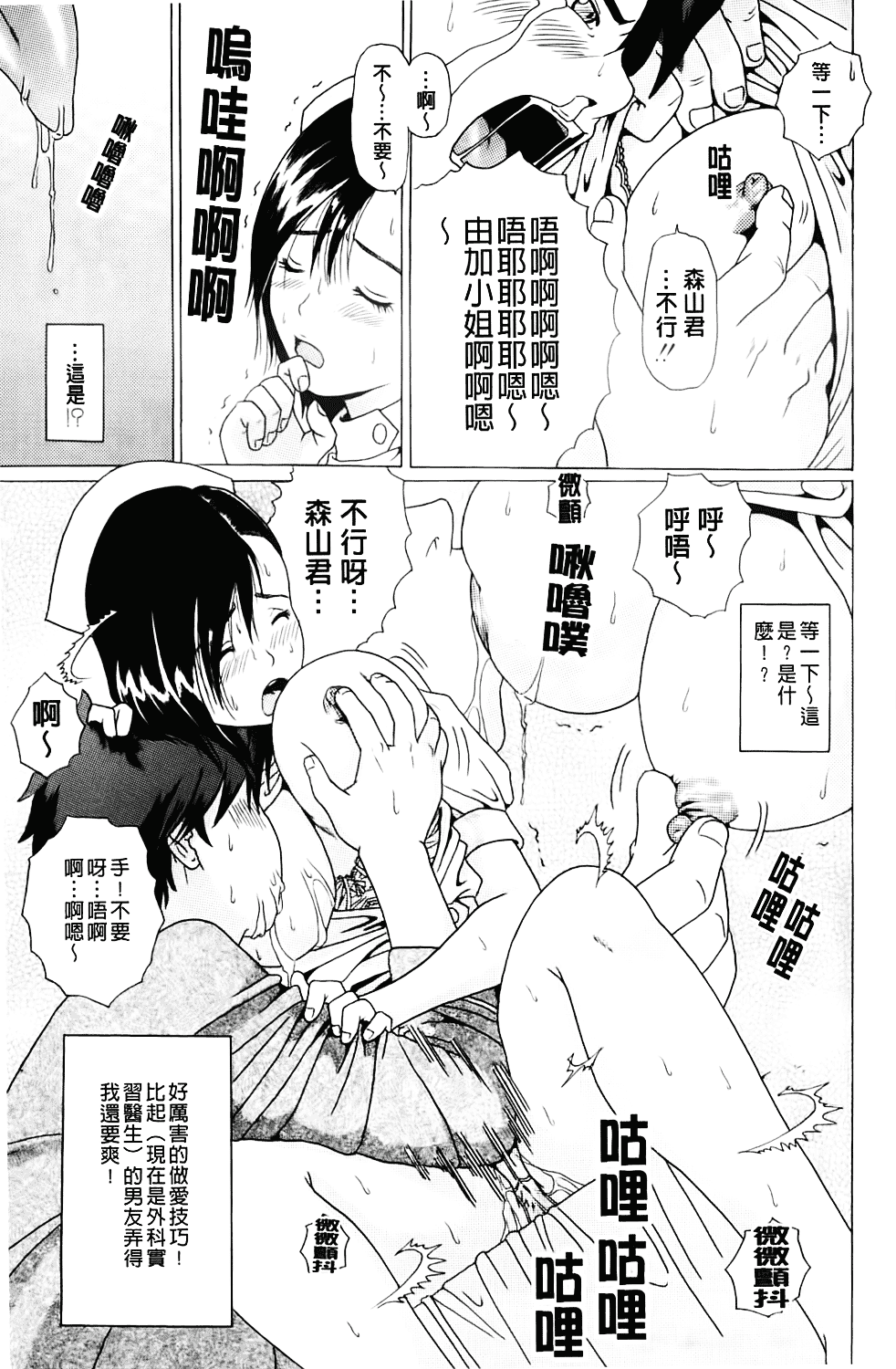 汉化版-[魚萬コタロー] 寝取られ博子の憂鬱_第7集