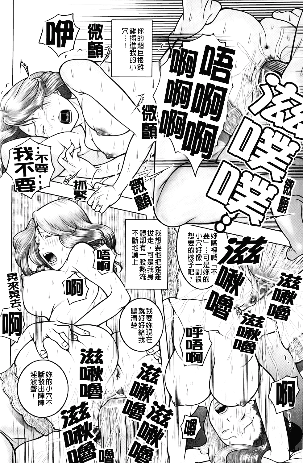 汉化版-[魚萬コタロー] 寝取られ博子の憂鬱_第2集