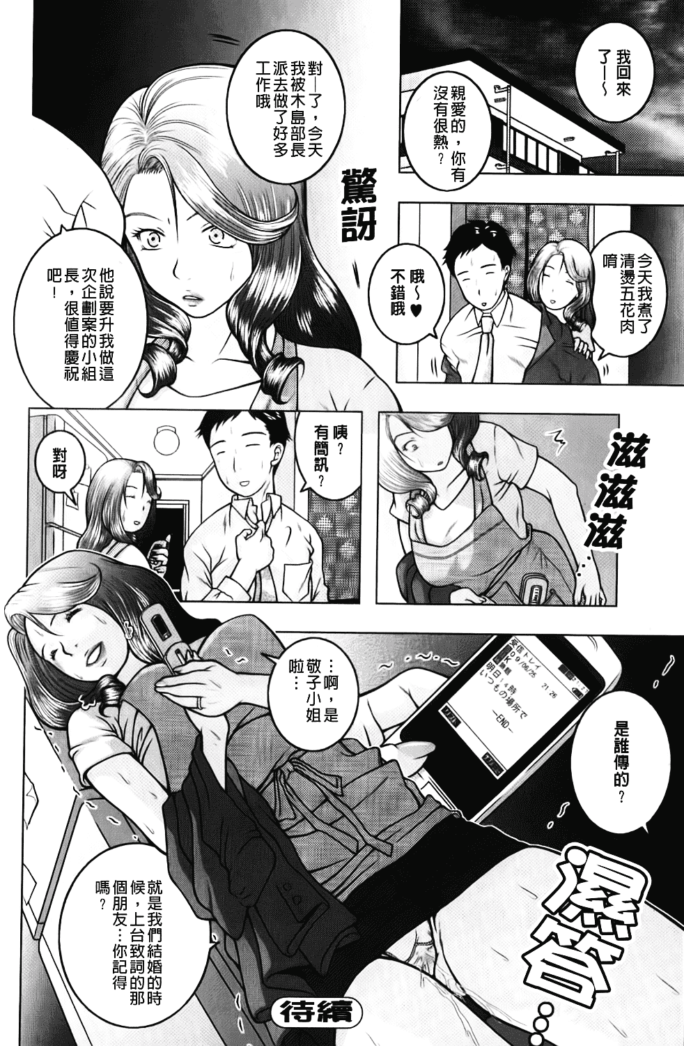 汉化版-[魚萬コタロー] 寝取られ博子の憂鬱_第2集