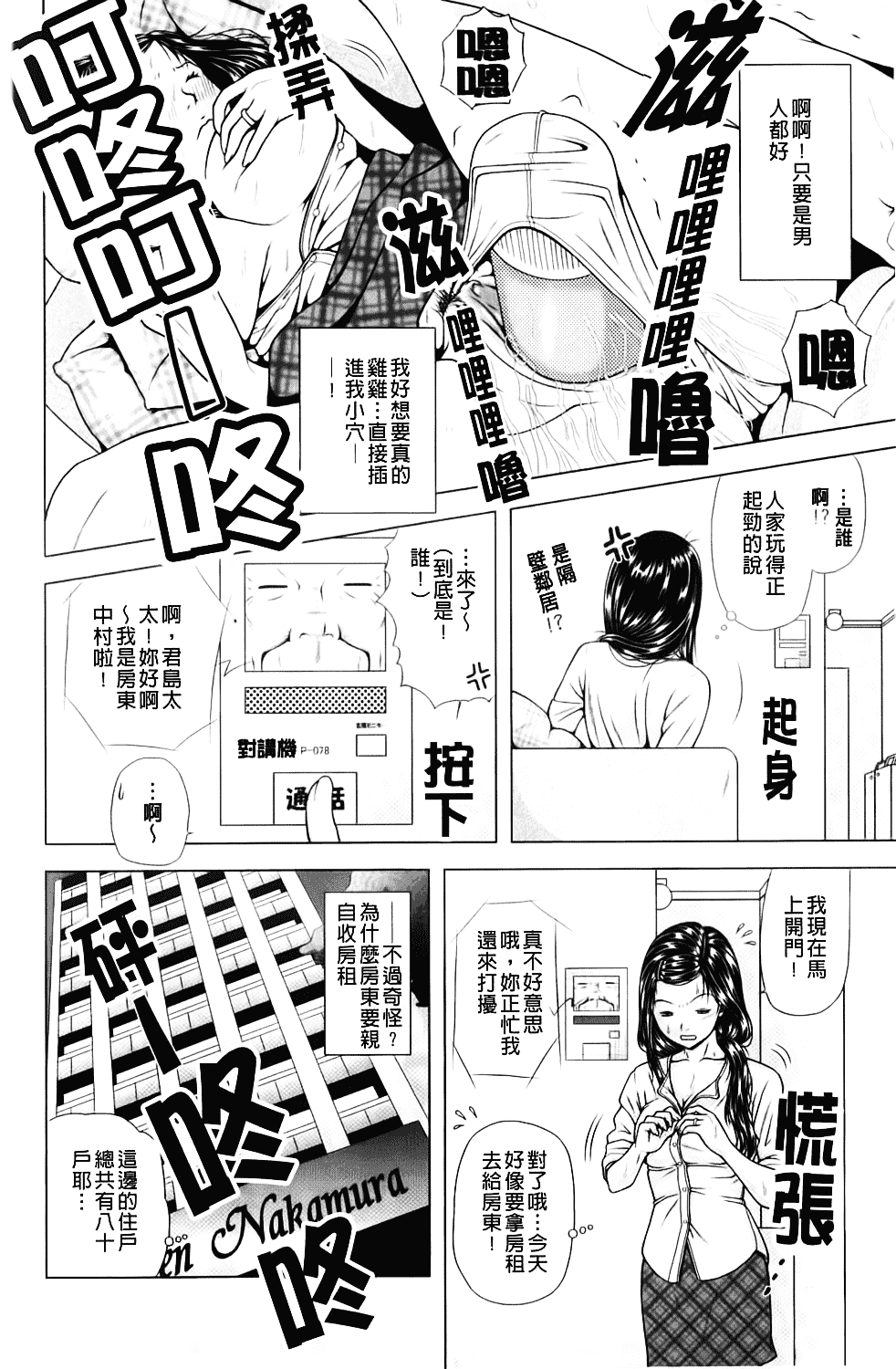 汉化版-[魚萬コタロー] 寝取られ博子の憂鬱_第1集