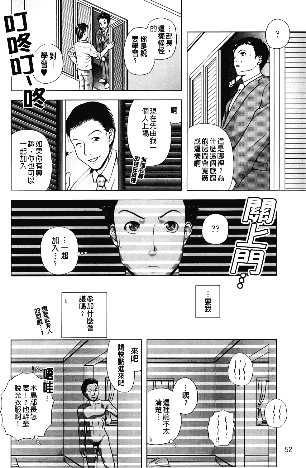 汉化版-[魚萬コタロー] 寝取られ博子の憂鬱_第3集