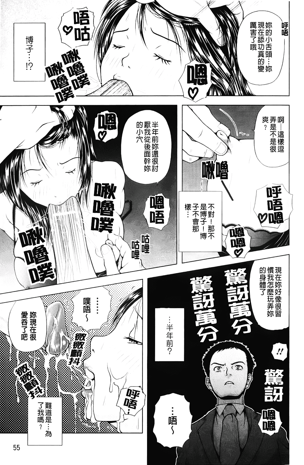 汉化版-[魚萬コタロー] 寝取られ博子の憂鬱_第3集