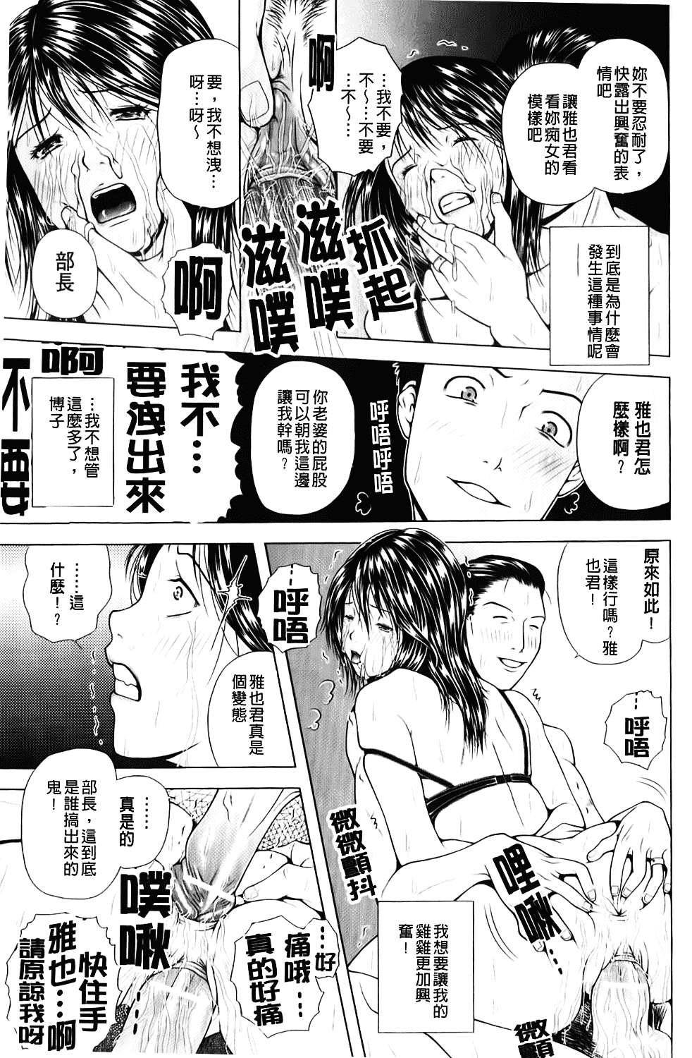 汉化版-[魚萬コタロー] 寝取られ博子の憂鬱_第3集