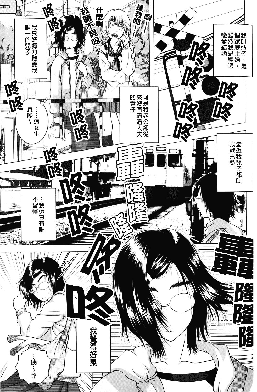 汉化版-[魚萬コタロー] 寝取られ博子の憂鬱_第3集